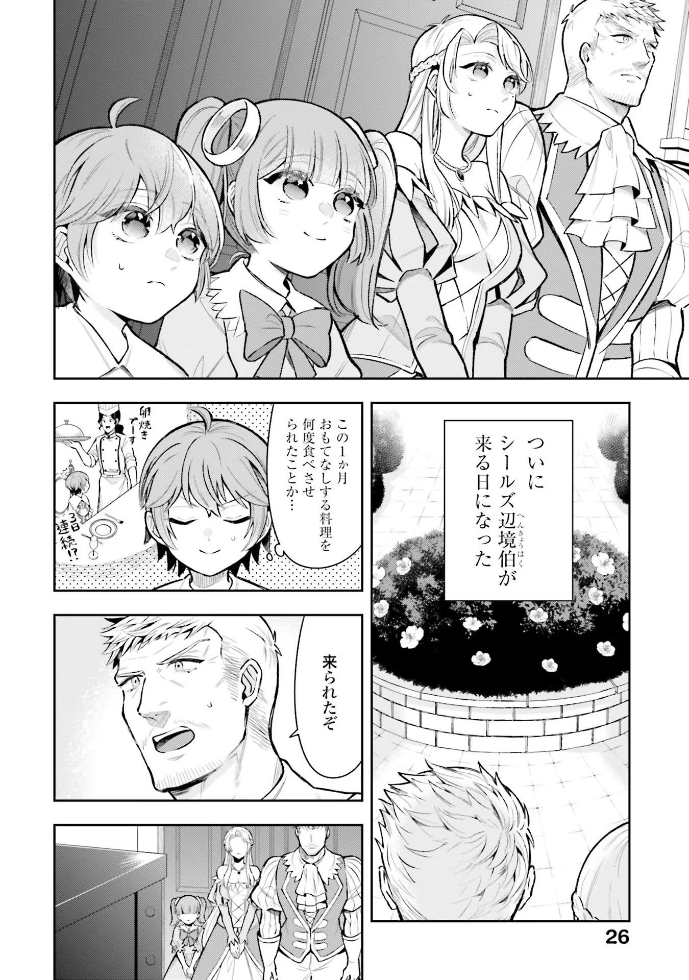 Isekai Ryouchi Kaikaku ~Do Mahou de Hajimeru Koukyou Jigyou~ - Chapter 11 - Page 2