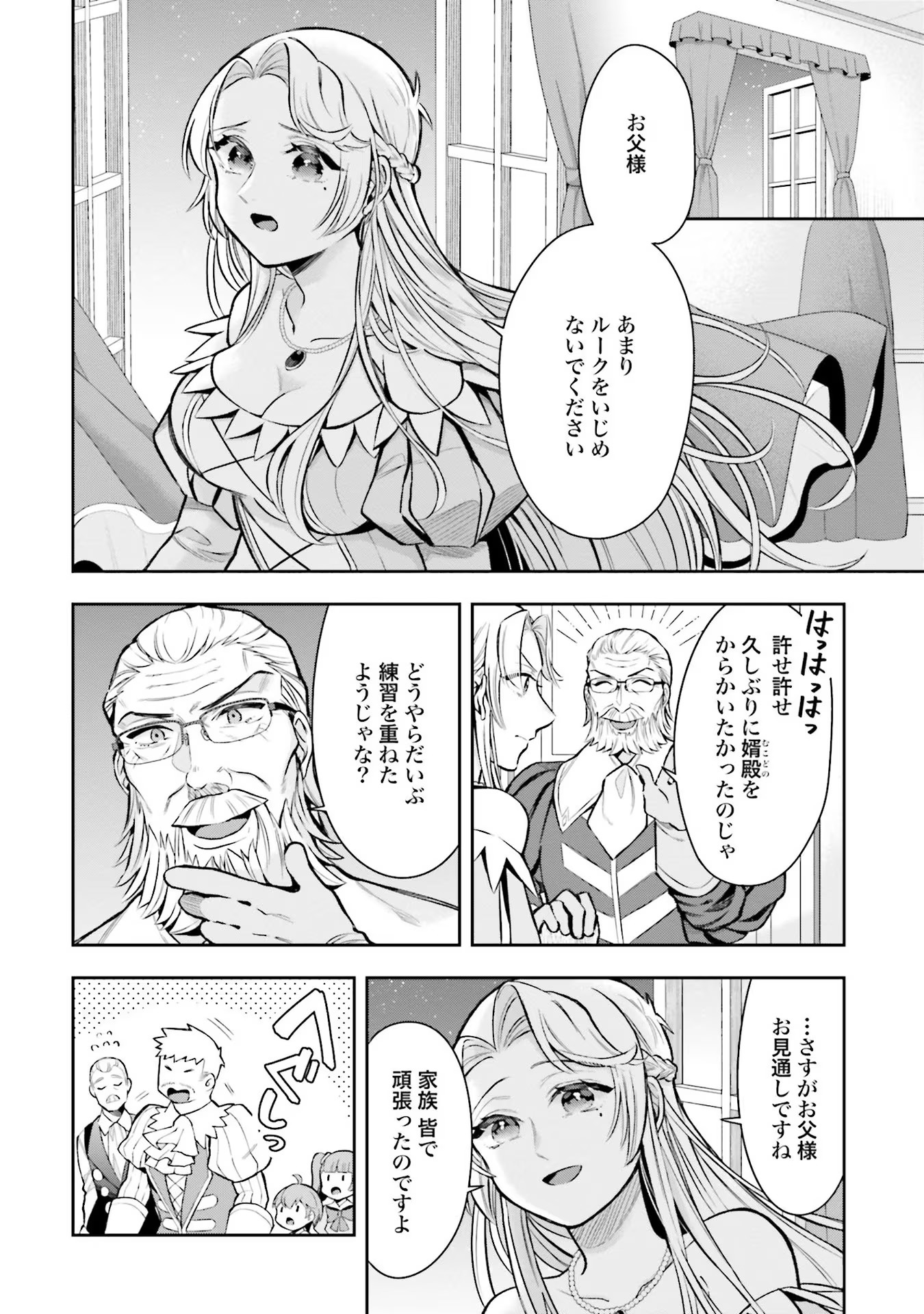 Isekai Ryouchi Kaikaku ~Do Mahou de Hajimeru Koukyou Jigyou~ - Chapter 11 - Page 20