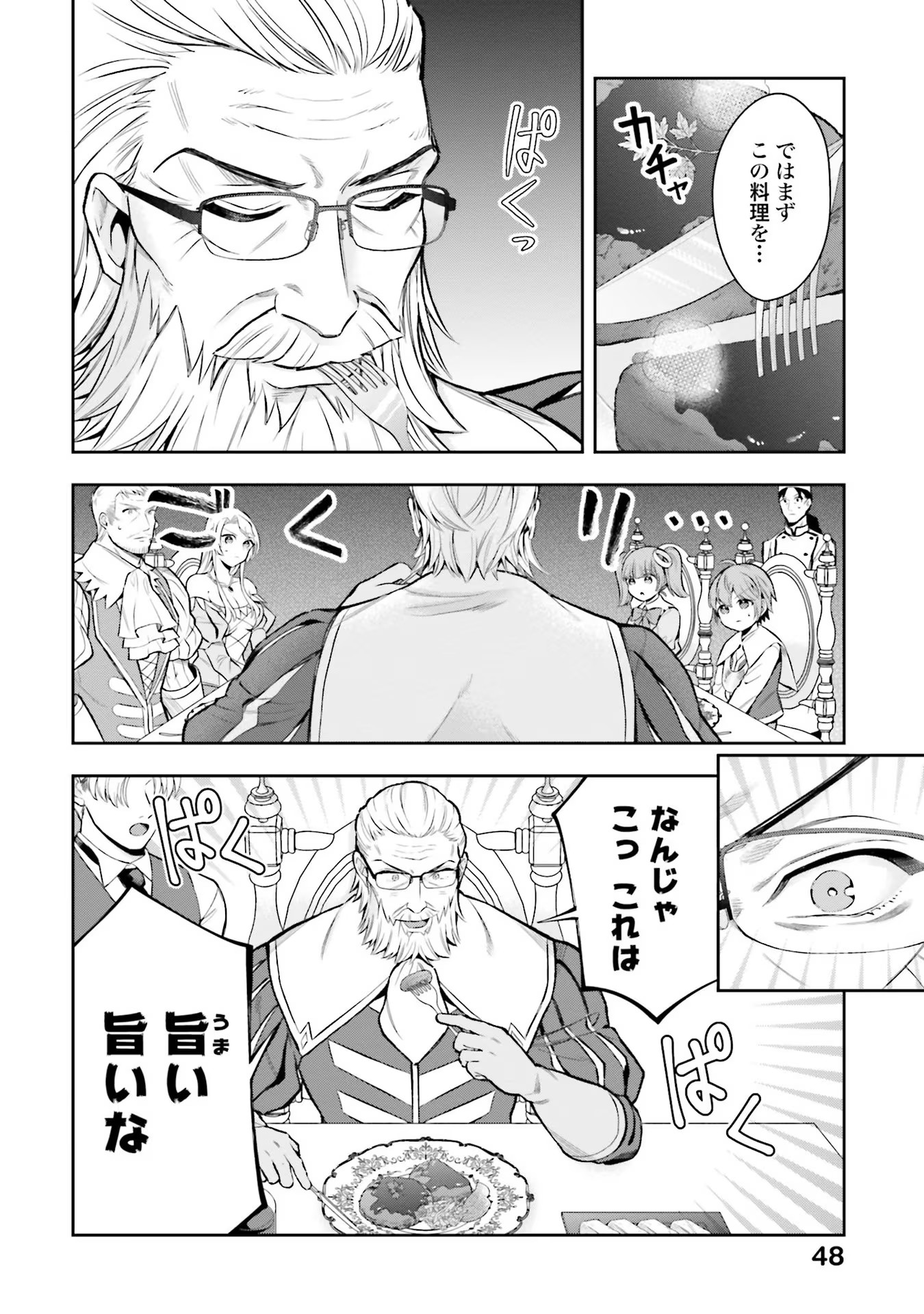 Isekai Ryouchi Kaikaku ~Do Mahou de Hajimeru Koukyou Jigyou~ - Chapter 11 - Page 24