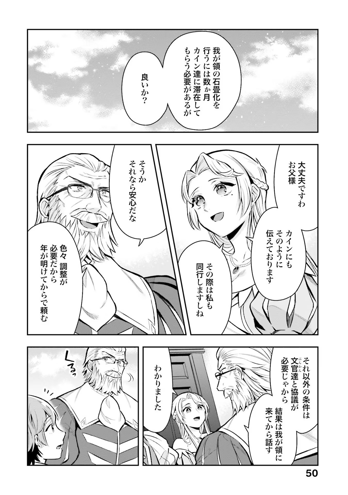 Isekai Ryouchi Kaikaku ~Do Mahou de Hajimeru Koukyou Jigyou~ - Chapter 11 - Page 26