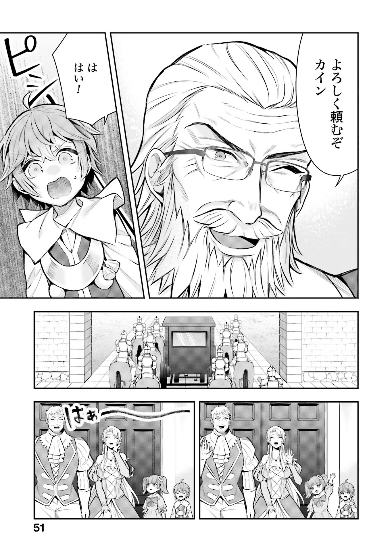 Isekai Ryouchi Kaikaku ~Do Mahou de Hajimeru Koukyou Jigyou~ - Chapter 11 - Page 27