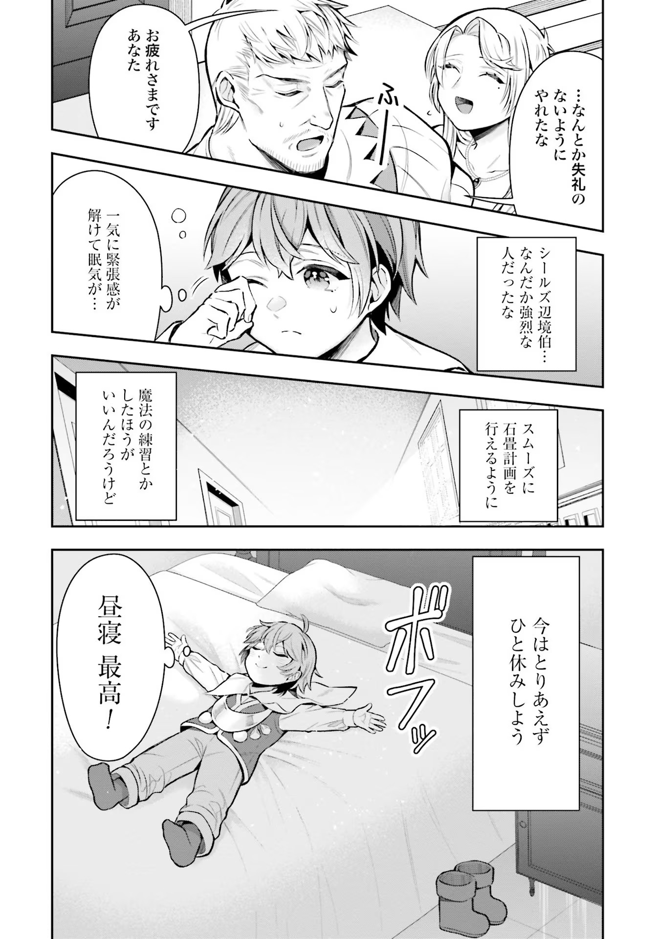 Isekai Ryouchi Kaikaku ~Do Mahou de Hajimeru Koukyou Jigyou~ - Chapter 11 - Page 28