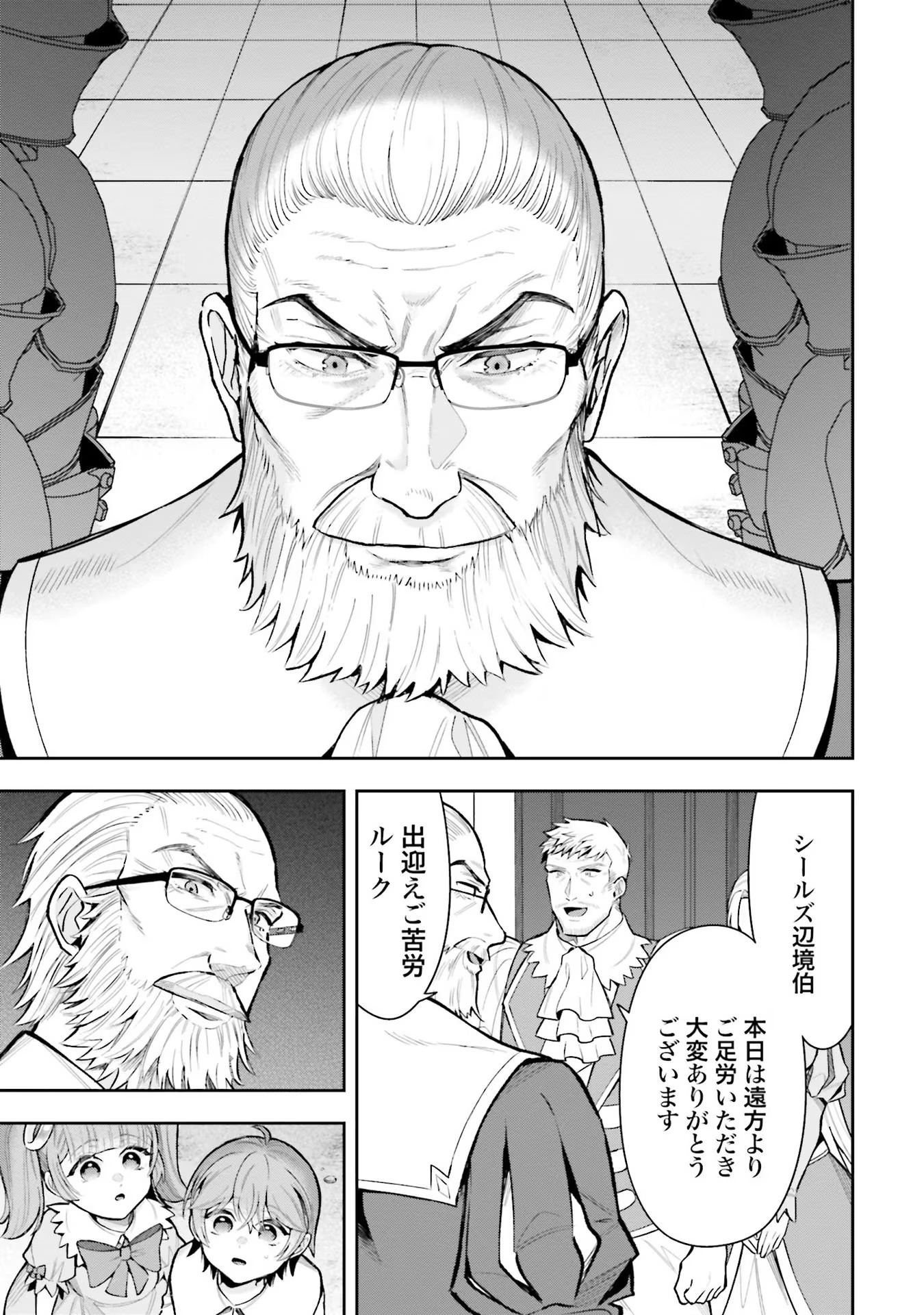 Isekai Ryouchi Kaikaku ~Do Mahou de Hajimeru Koukyou Jigyou~ - Chapter 11 - Page 3