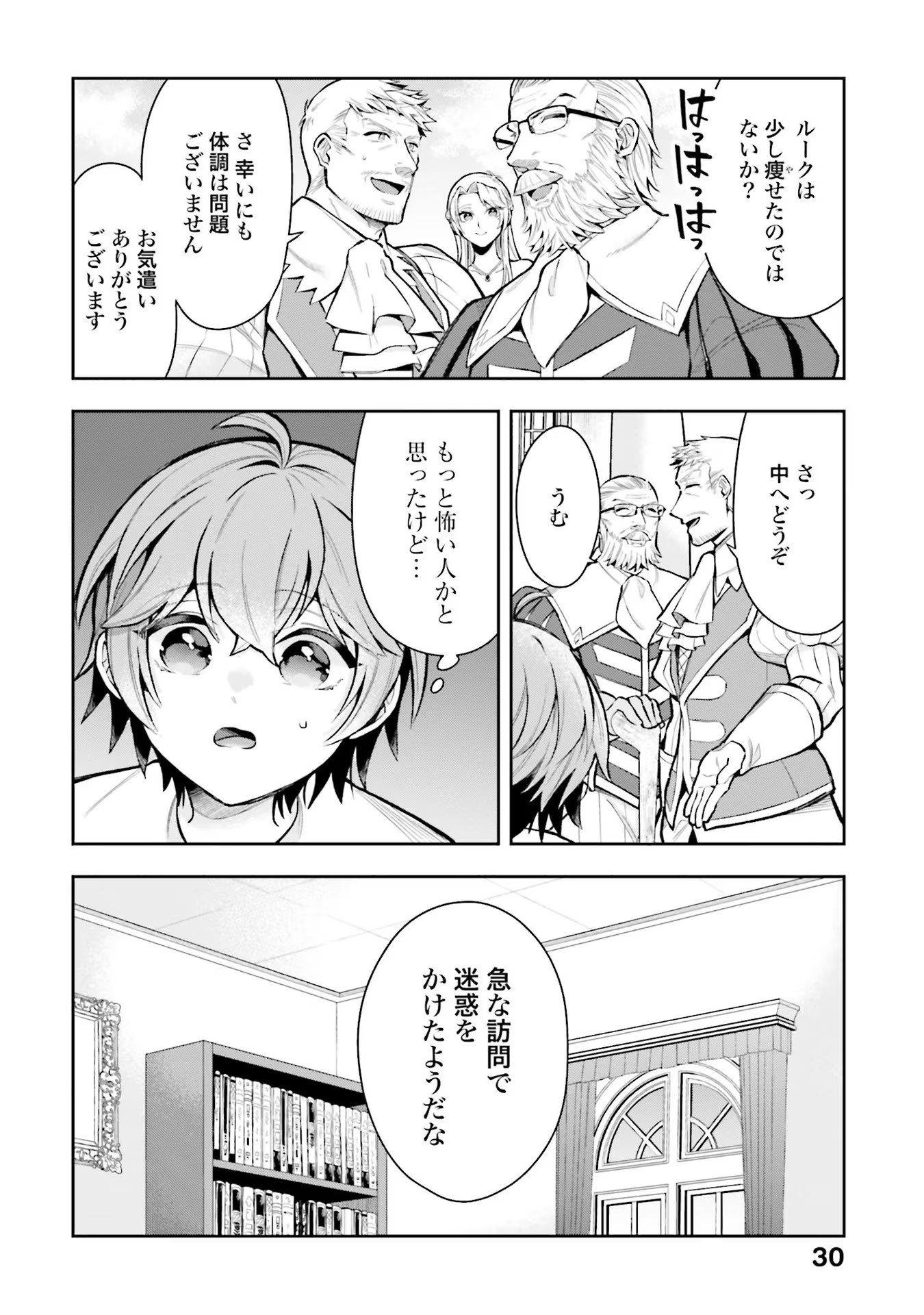Isekai Ryouchi Kaikaku ~Do Mahou de Hajimeru Koukyou Jigyou~ - Chapter 11 - Page 6