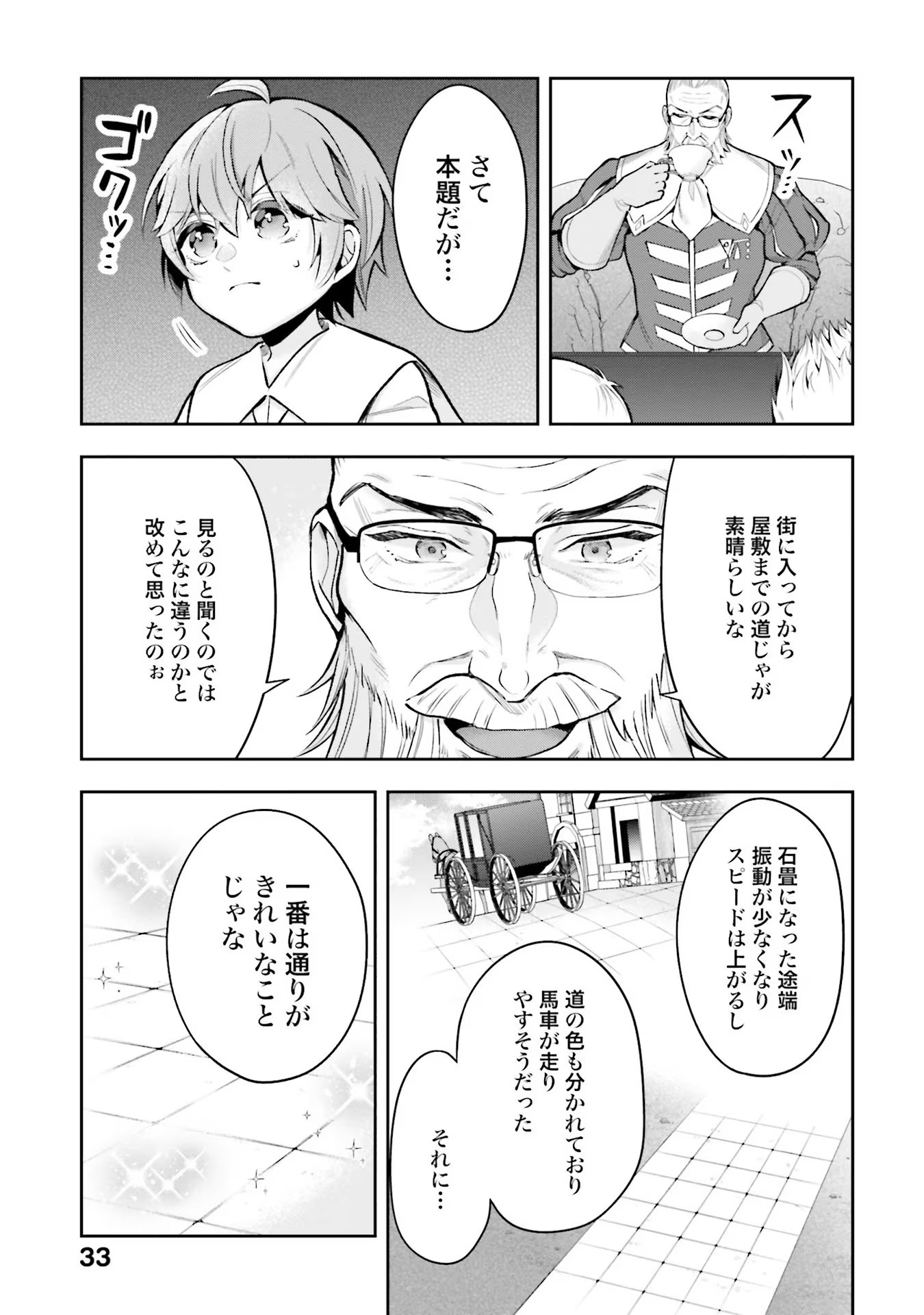 Isekai Ryouchi Kaikaku ~Do Mahou de Hajimeru Koukyou Jigyou~ - Chapter 11 - Page 9