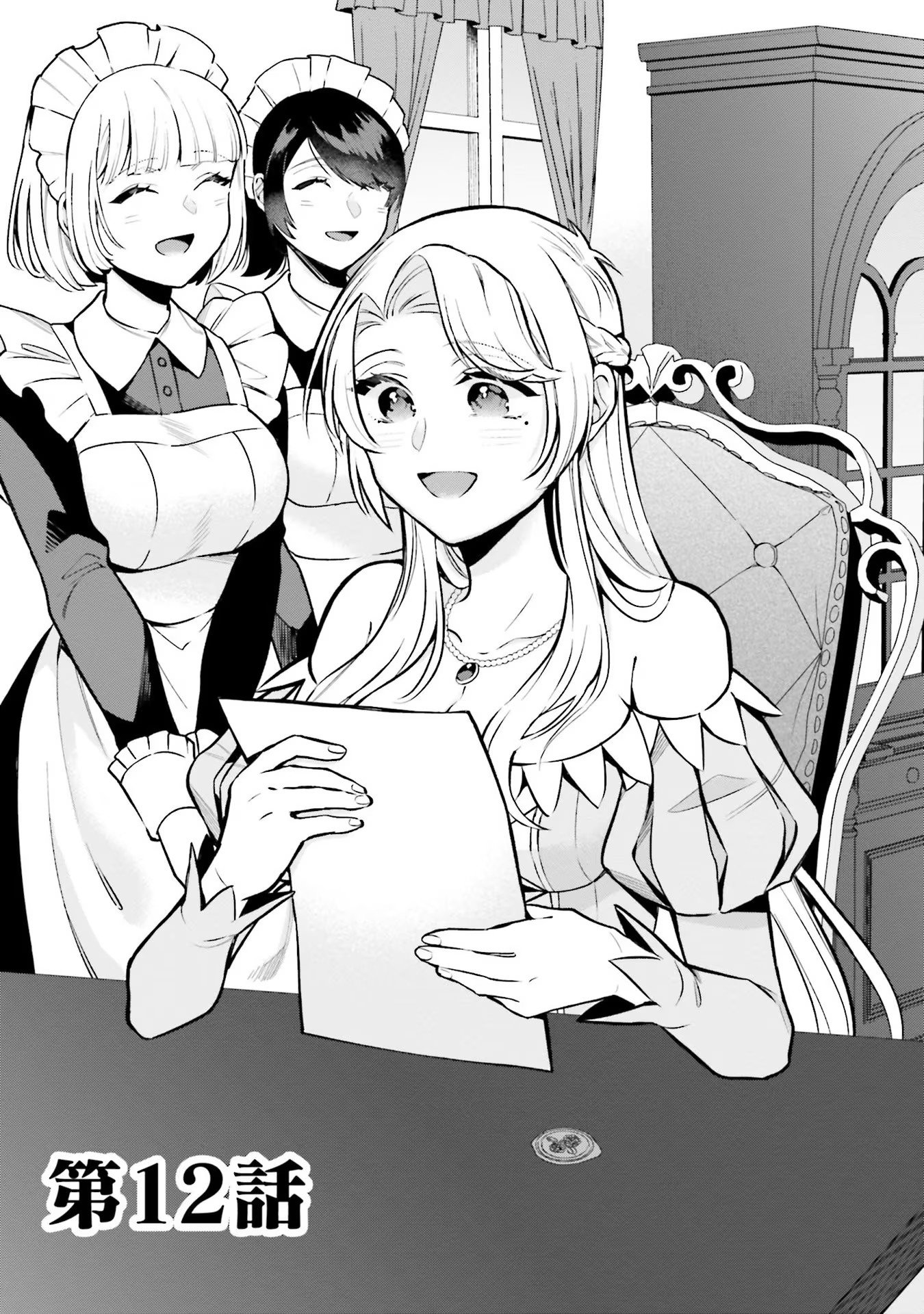 Isekai Ryouchi Kaikaku ~Do Mahou de Hajimeru Koukyou Jigyou~ - Chapter 12 - Page 1