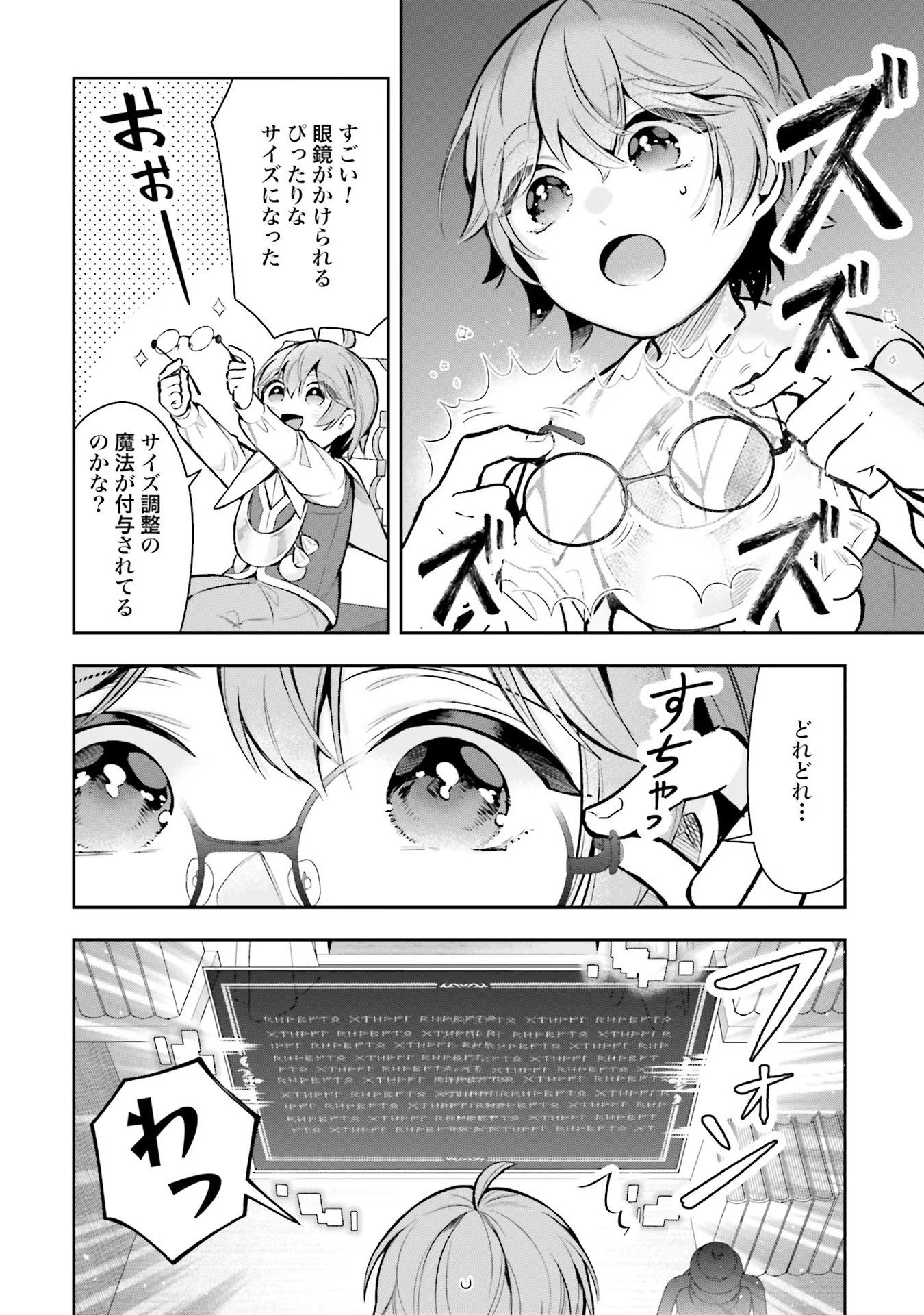 Isekai Ryouchi Kaikaku ~Do Mahou de Hajimeru Koukyou Jigyou~ - Chapter 12 - Page 10