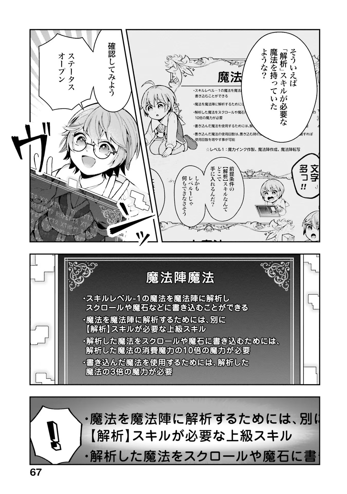 Isekai Ryouchi Kaikaku ~Do Mahou de Hajimeru Koukyou Jigyou~ - Chapter 12 - Page 13