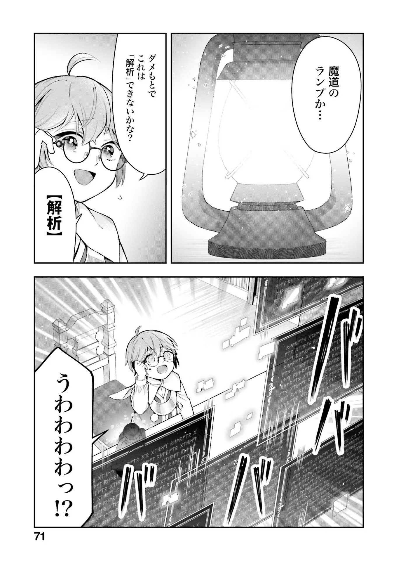 Isekai Ryouchi Kaikaku ~Do Mahou de Hajimeru Koukyou Jigyou~ - Chapter 12 - Page 17