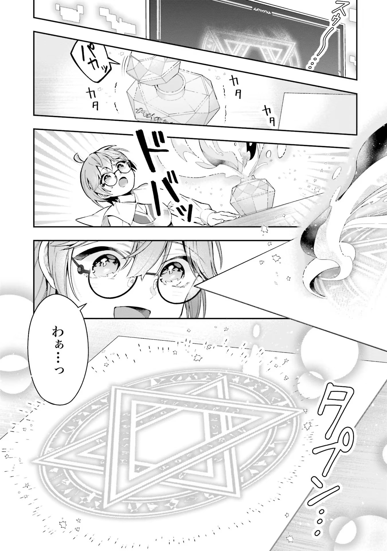 Isekai Ryouchi Kaikaku ~Do Mahou de Hajimeru Koukyou Jigyou~ - Chapter 12 - Page 21