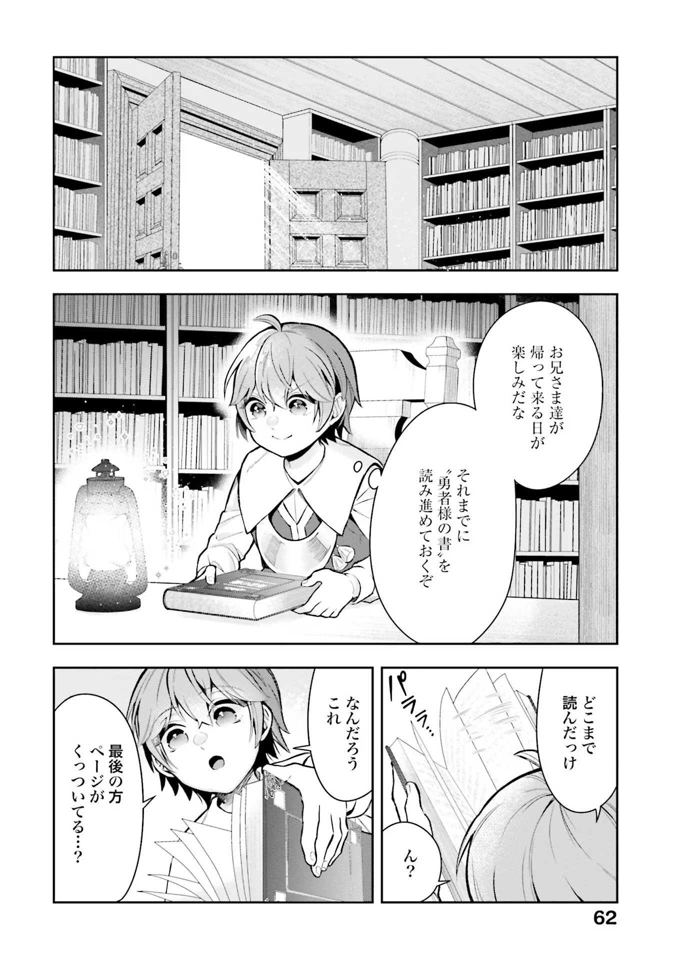 Isekai Ryouchi Kaikaku ~Do Mahou de Hajimeru Koukyou Jigyou~ - Chapter 12 - Page 8