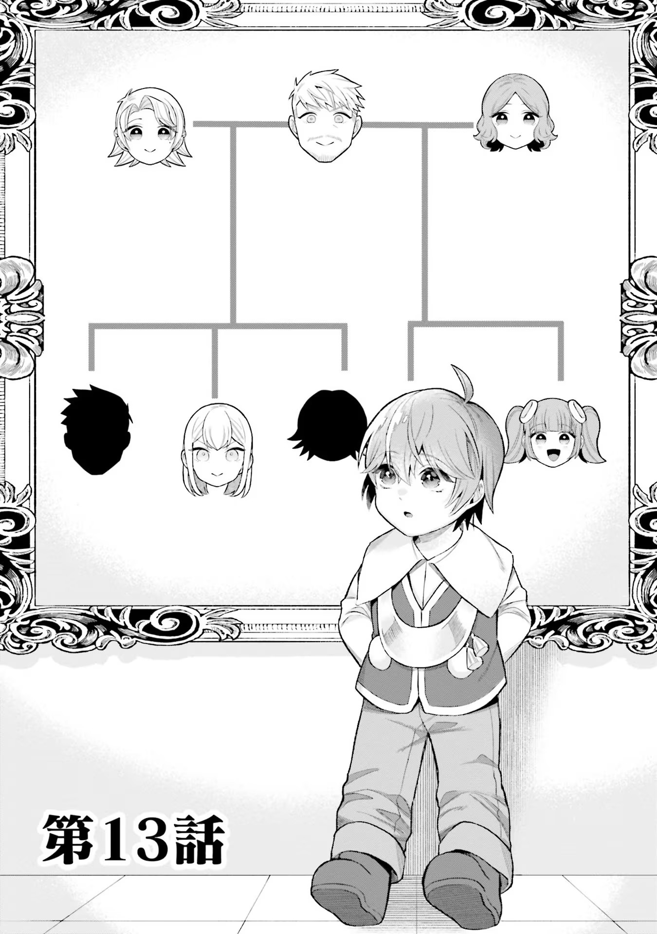 Isekai Ryouchi Kaikaku ~Do Mahou de Hajimeru Koukyou Jigyou~ - Chapter 13 - Page 1