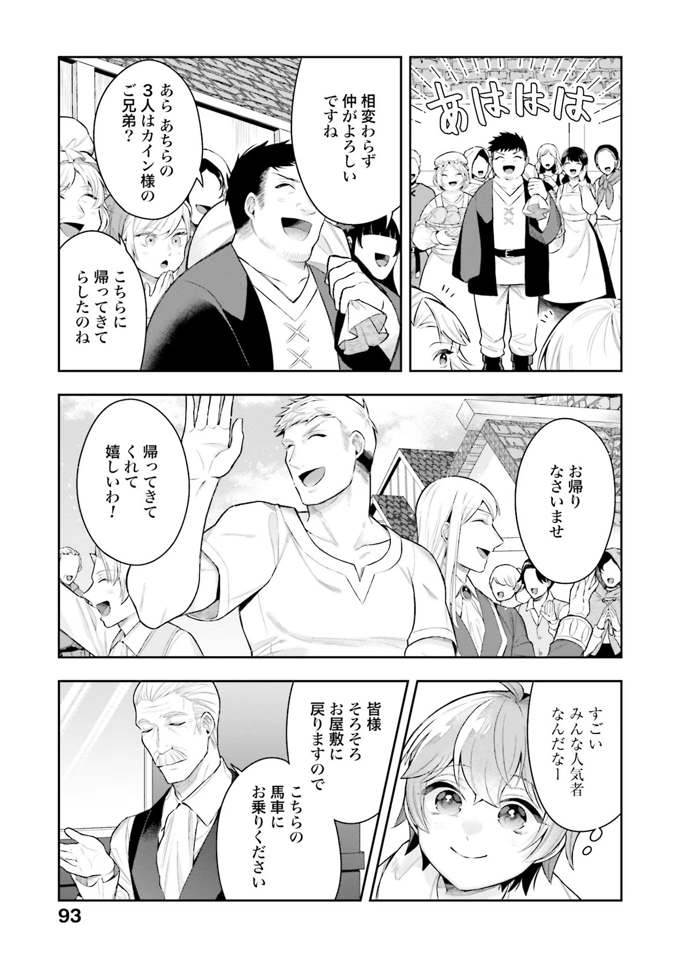 Isekai Ryouchi Kaikaku ~Do Mahou de Hajimeru Koukyou Jigyou~ - Chapter 13 - Page 11