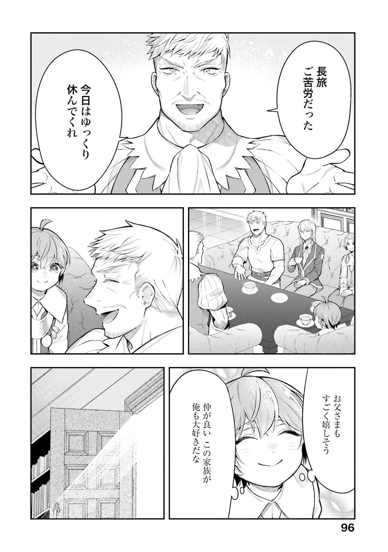 Isekai Ryouchi Kaikaku ~Do Mahou de Hajimeru Koukyou Jigyou~ - Chapter 13 - Page 14