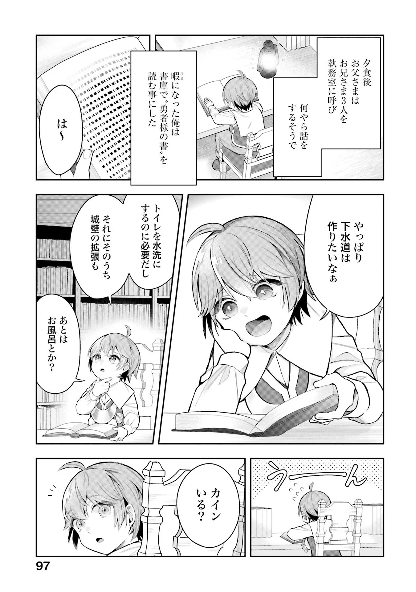 Isekai Ryouchi Kaikaku ~Do Mahou de Hajimeru Koukyou Jigyou~ - Chapter 13 - Page 15