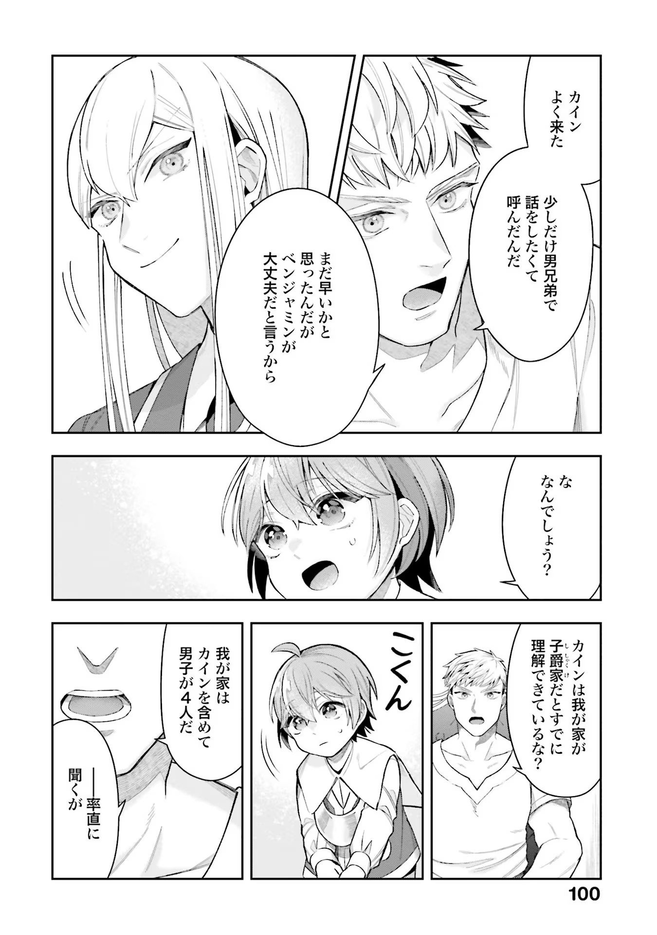 Isekai Ryouchi Kaikaku ~Do Mahou de Hajimeru Koukyou Jigyou~ - Chapter 13 - Page 18