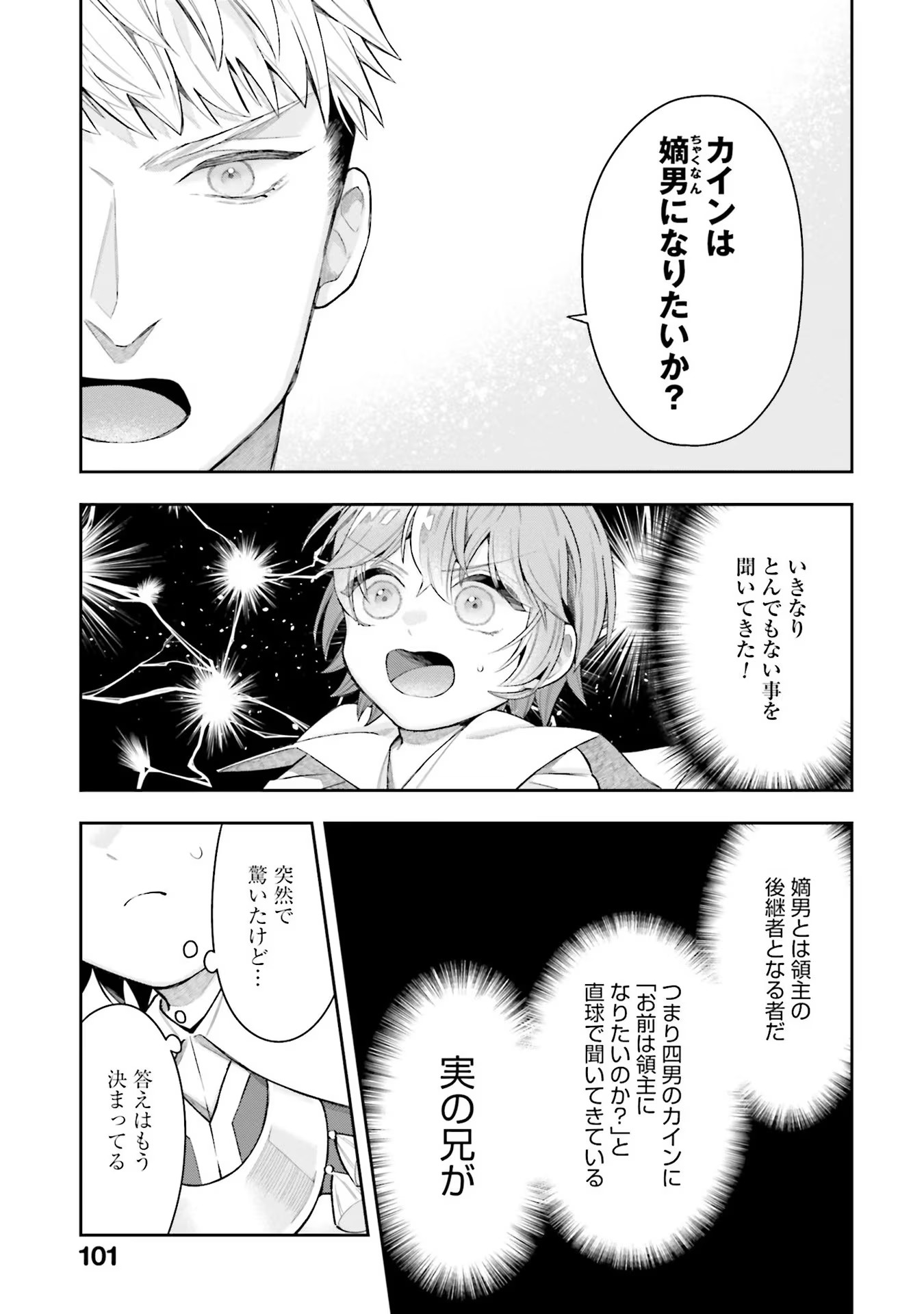 Isekai Ryouchi Kaikaku ~Do Mahou de Hajimeru Koukyou Jigyou~ - Chapter 13 - Page 19