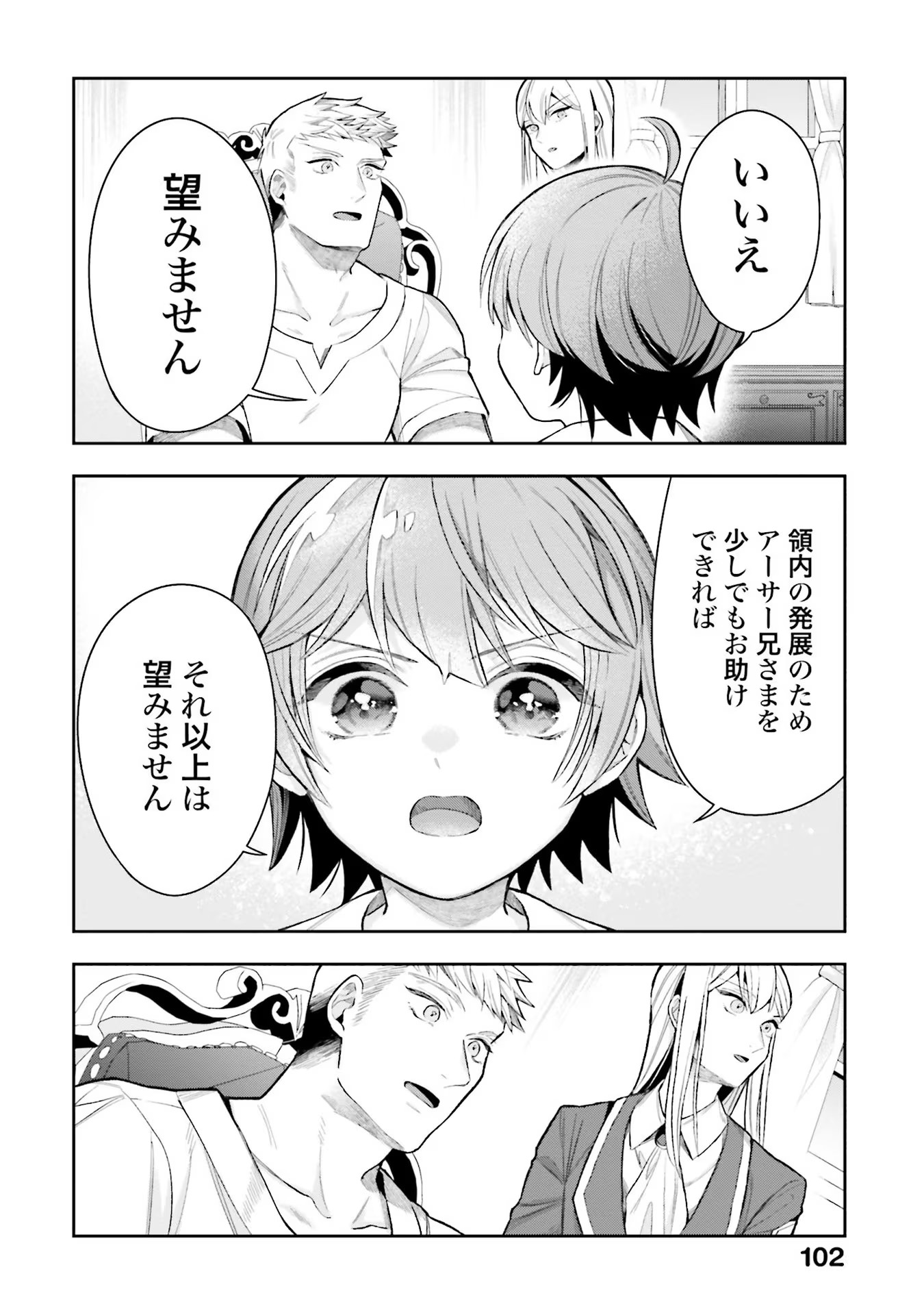 Isekai Ryouchi Kaikaku ~Do Mahou de Hajimeru Koukyou Jigyou~ - Chapter 13 - Page 20