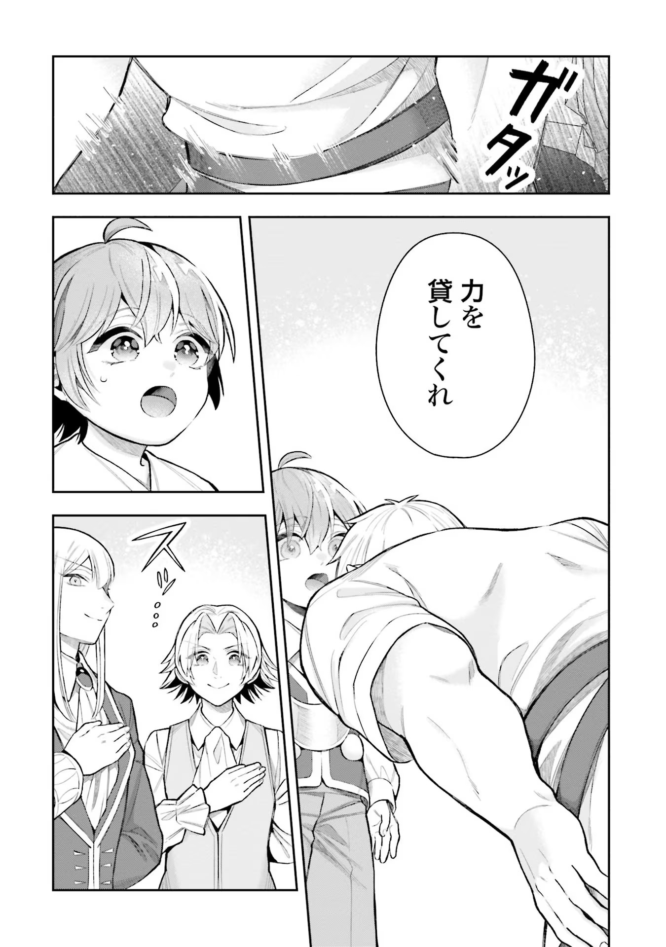 Isekai Ryouchi Kaikaku ~Do Mahou de Hajimeru Koukyou Jigyou~ - Chapter 13 - Page 22