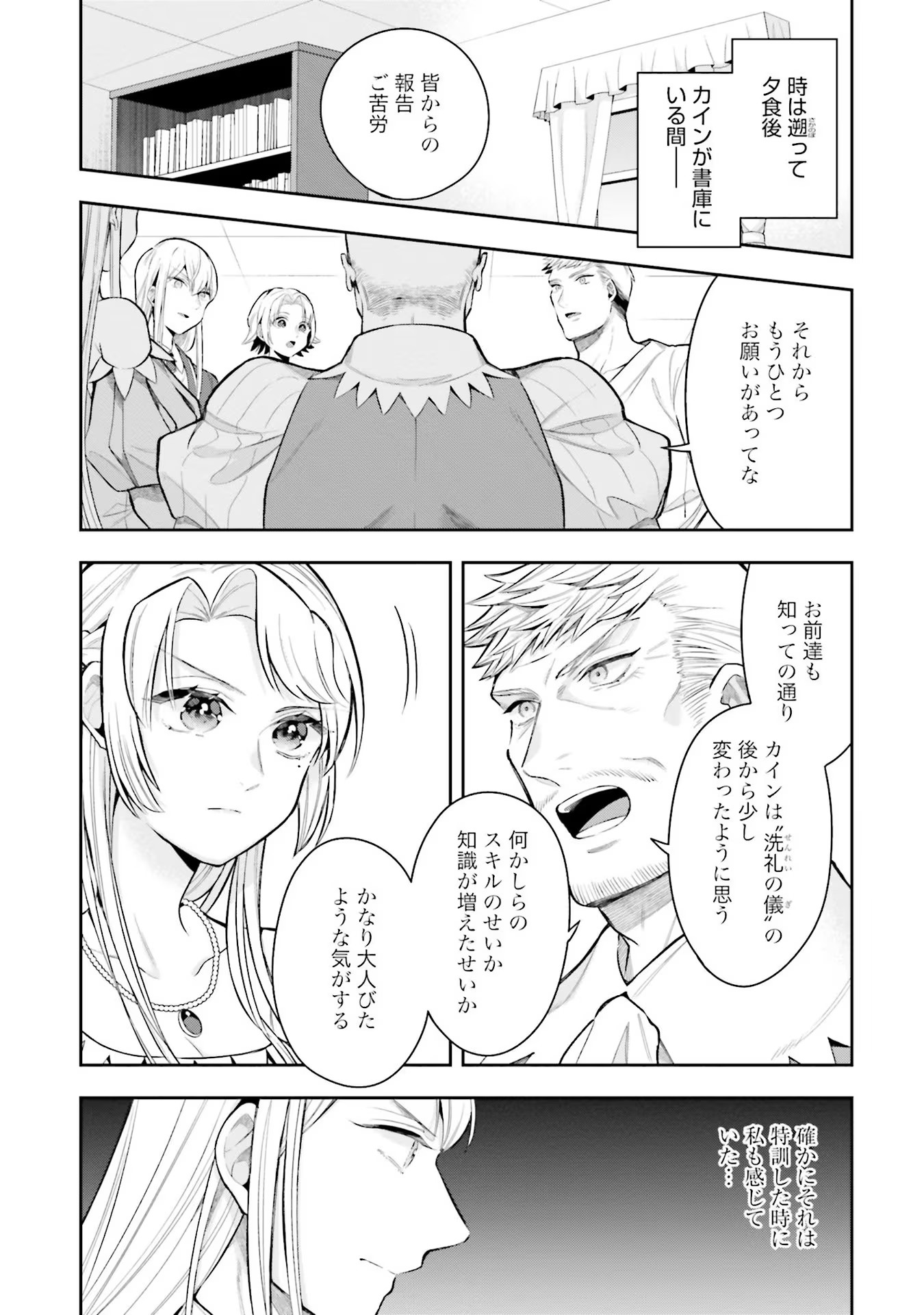 Isekai Ryouchi Kaikaku ~Do Mahou de Hajimeru Koukyou Jigyou~ - Chapter 13 - Page 25