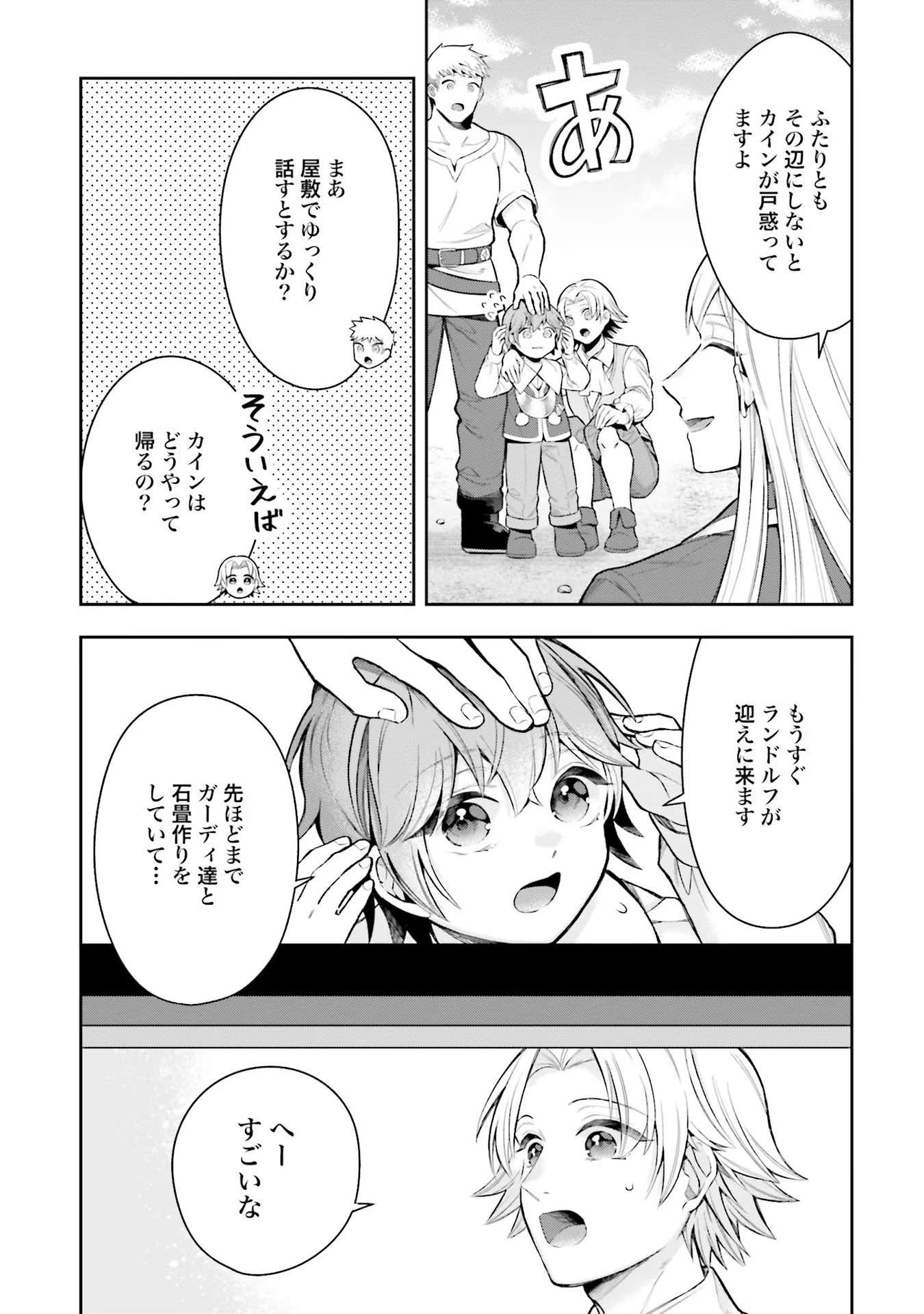 Isekai Ryouchi Kaikaku ~Do Mahou de Hajimeru Koukyou Jigyou~ - Chapter 13 - Page 7