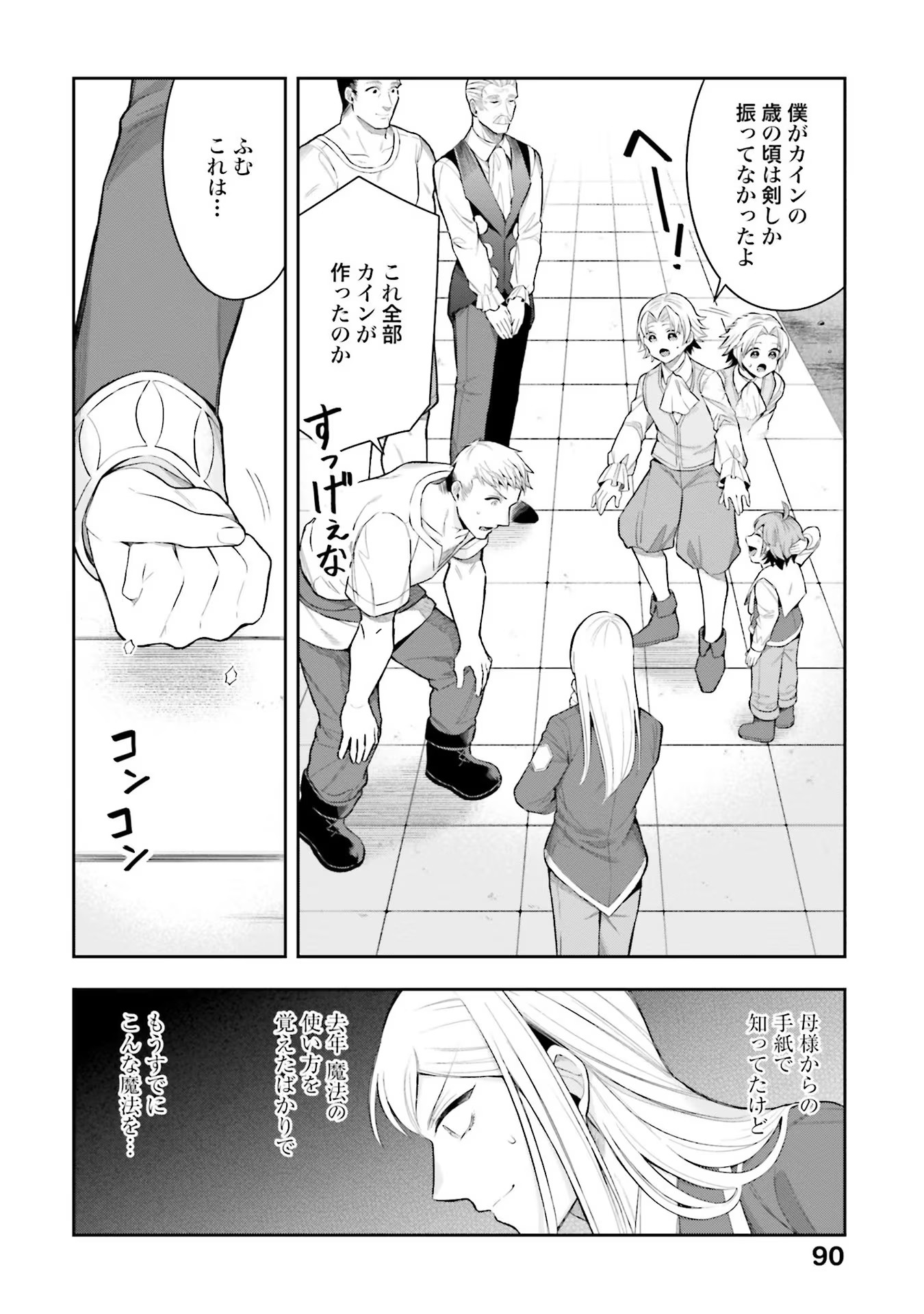 Isekai Ryouchi Kaikaku ~Do Mahou de Hajimeru Koukyou Jigyou~ - Chapter 13 - Page 8