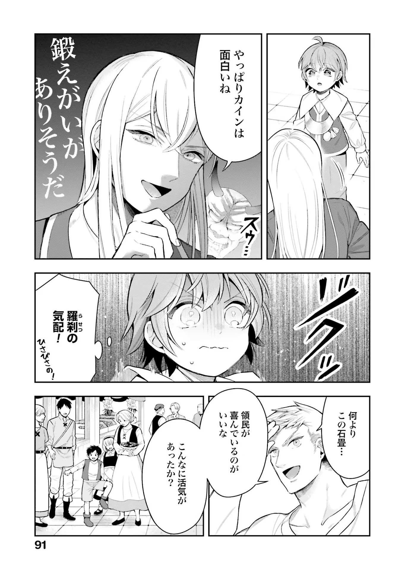 Isekai Ryouchi Kaikaku ~Do Mahou de Hajimeru Koukyou Jigyou~ - Chapter 13 - Page 9