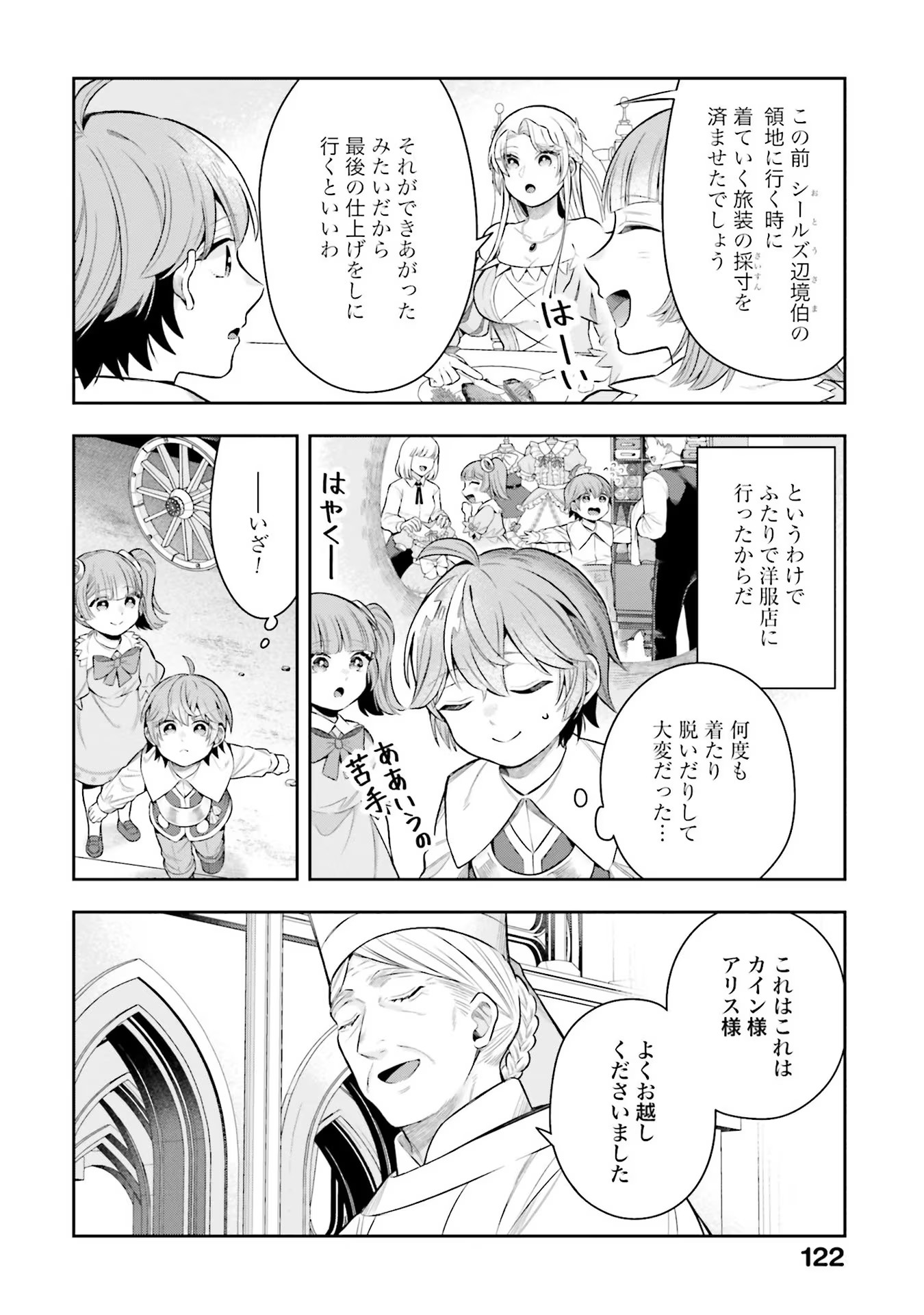 Isekai Ryouchi Kaikaku ~Do Mahou de Hajimeru Koukyou Jigyou~ - Chapter 14 - Page 12