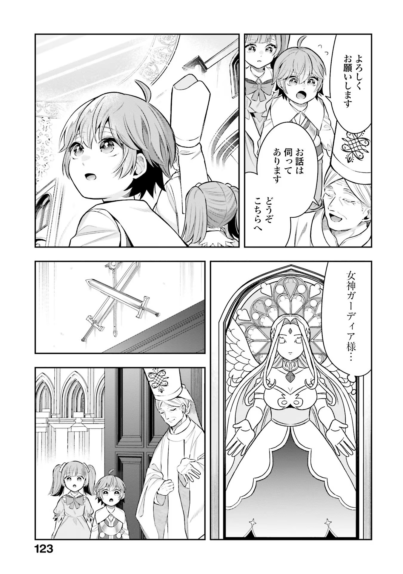 Isekai Ryouchi Kaikaku ~Do Mahou de Hajimeru Koukyou Jigyou~ - Chapter 14 - Page 13