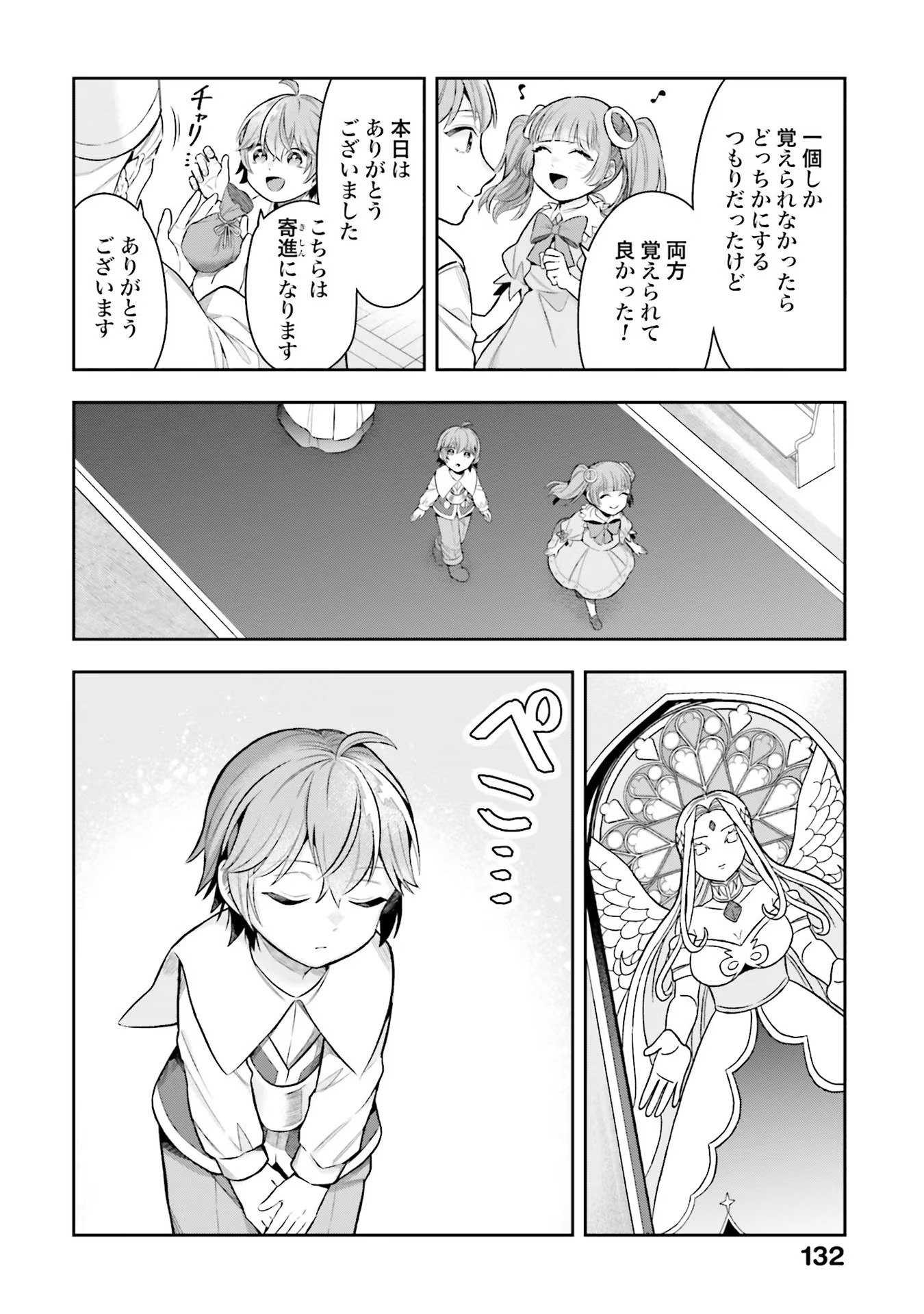 Isekai Ryouchi Kaikaku ~Do Mahou de Hajimeru Koukyou Jigyou~ - Chapter 14 - Page 22