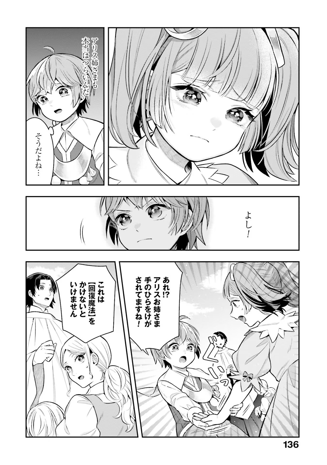 Isekai Ryouchi Kaikaku ~Do Mahou de Hajimeru Koukyou Jigyou~ - Chapter 14 - Page 26