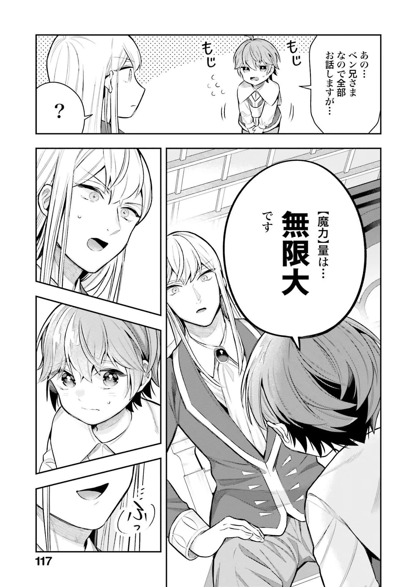 Isekai Ryouchi Kaikaku ~Do Mahou de Hajimeru Koukyou Jigyou~ - Chapter 14 - Page 7