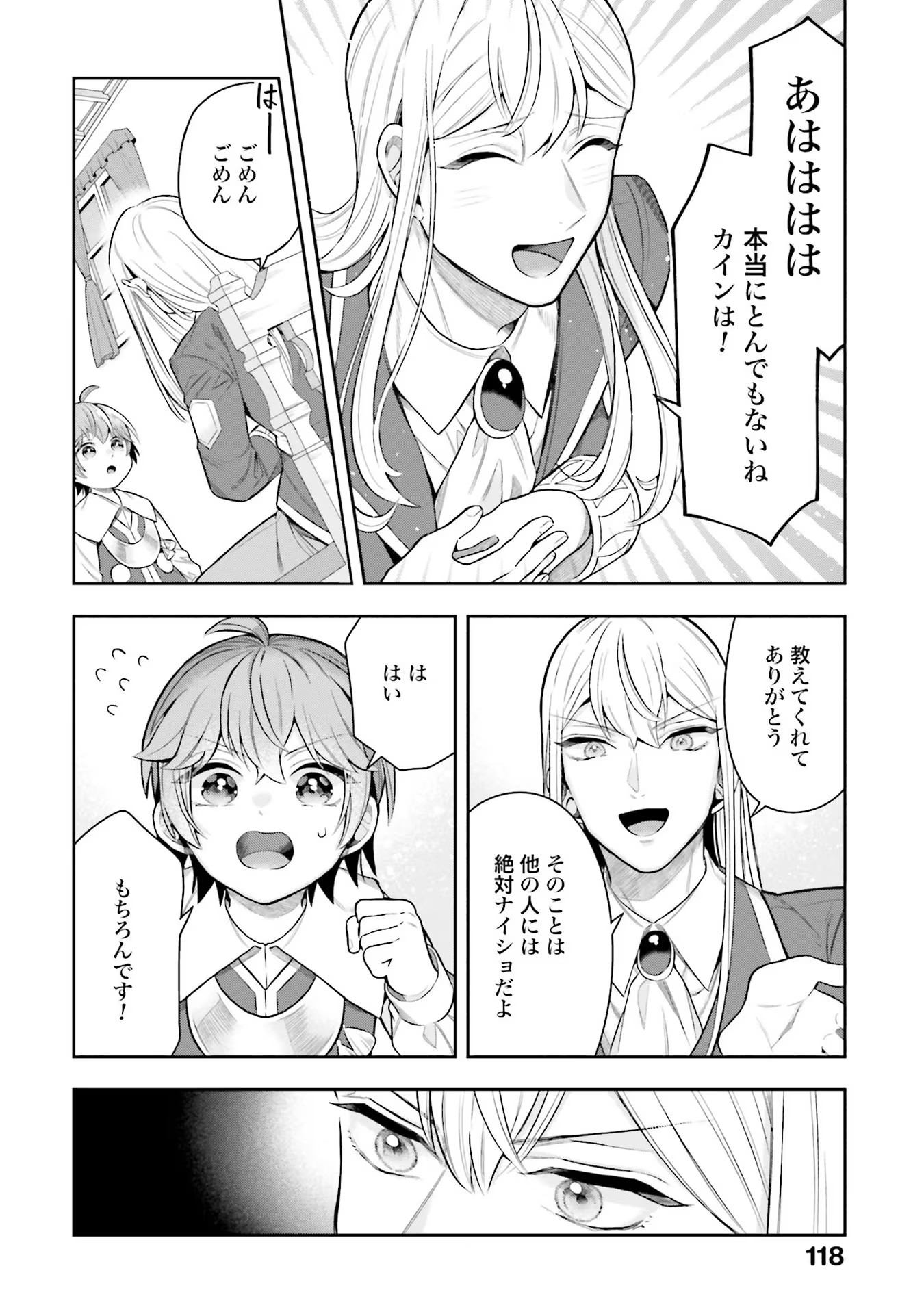 Isekai Ryouchi Kaikaku ~Do Mahou de Hajimeru Koukyou Jigyou~ - Chapter 14 - Page 8