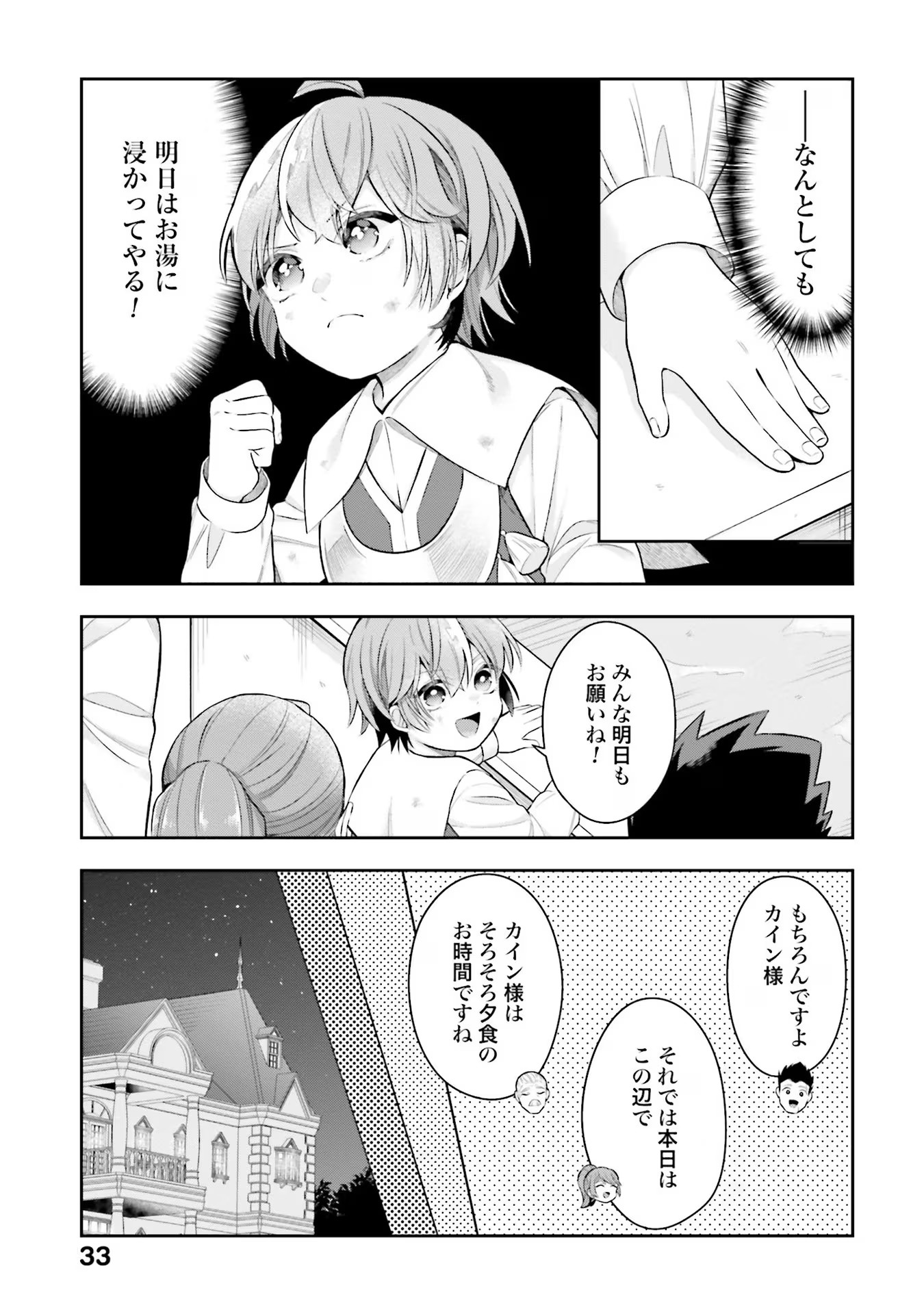 Isekai Ryouchi Kaikaku ~Do Mahou de Hajimeru Koukyou Jigyou~ - Chapter 16 - Page 13