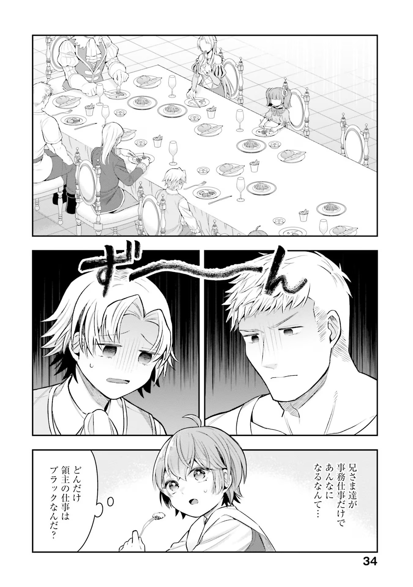 Isekai Ryouchi Kaikaku ~Do Mahou de Hajimeru Koukyou Jigyou~ - Chapter 16 - Page 14