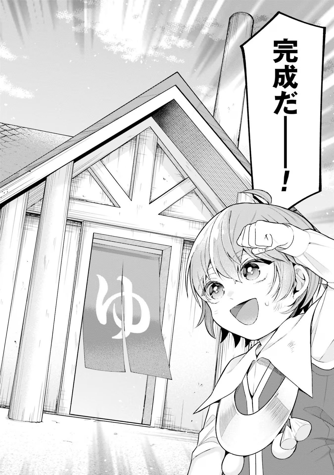 Isekai Ryouchi Kaikaku ~Do Mahou de Hajimeru Koukyou Jigyou~ - Chapter 16 - Page 22