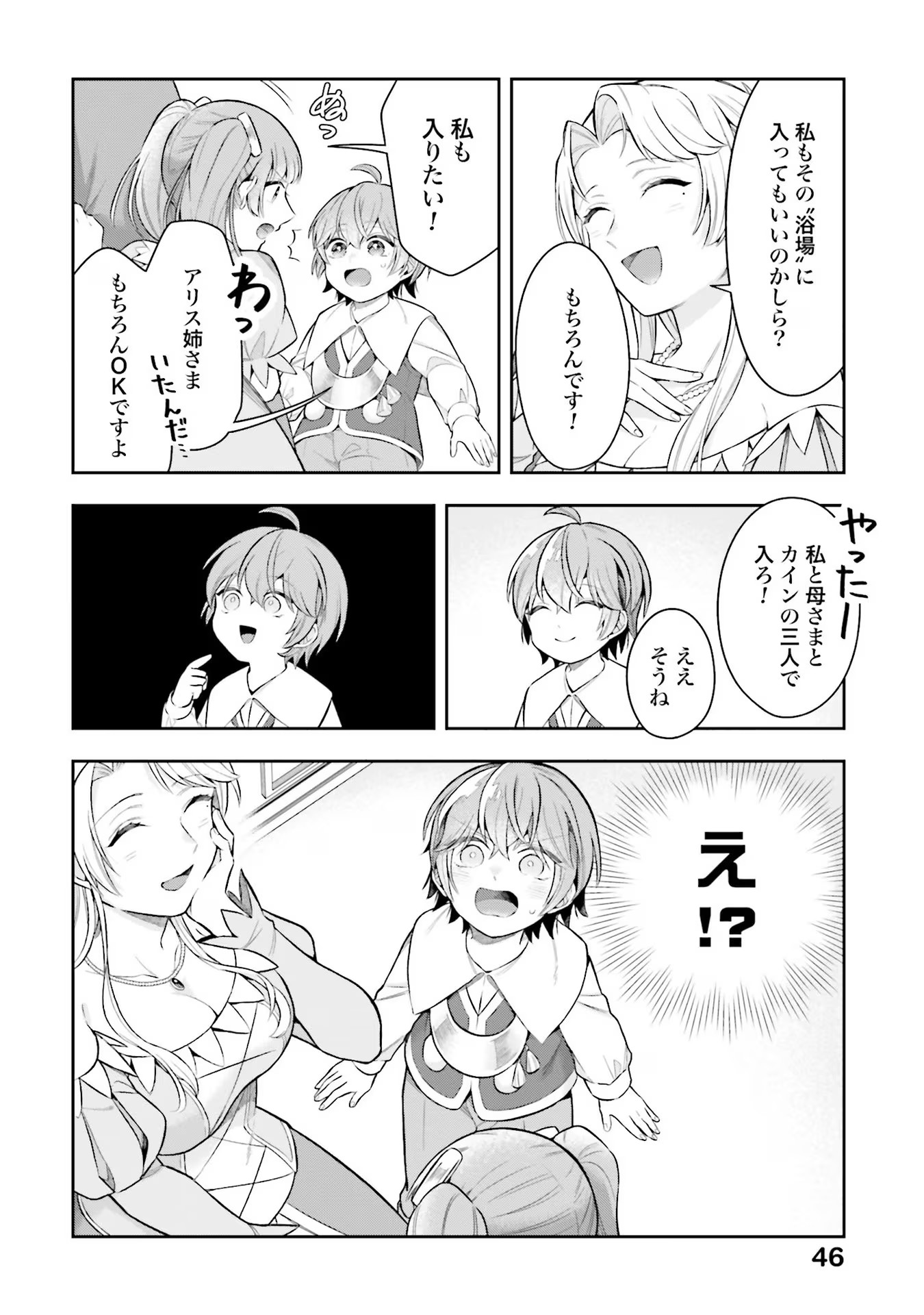 Isekai Ryouchi Kaikaku ~Do Mahou de Hajimeru Koukyou Jigyou~ - Chapter 16 - Page 26