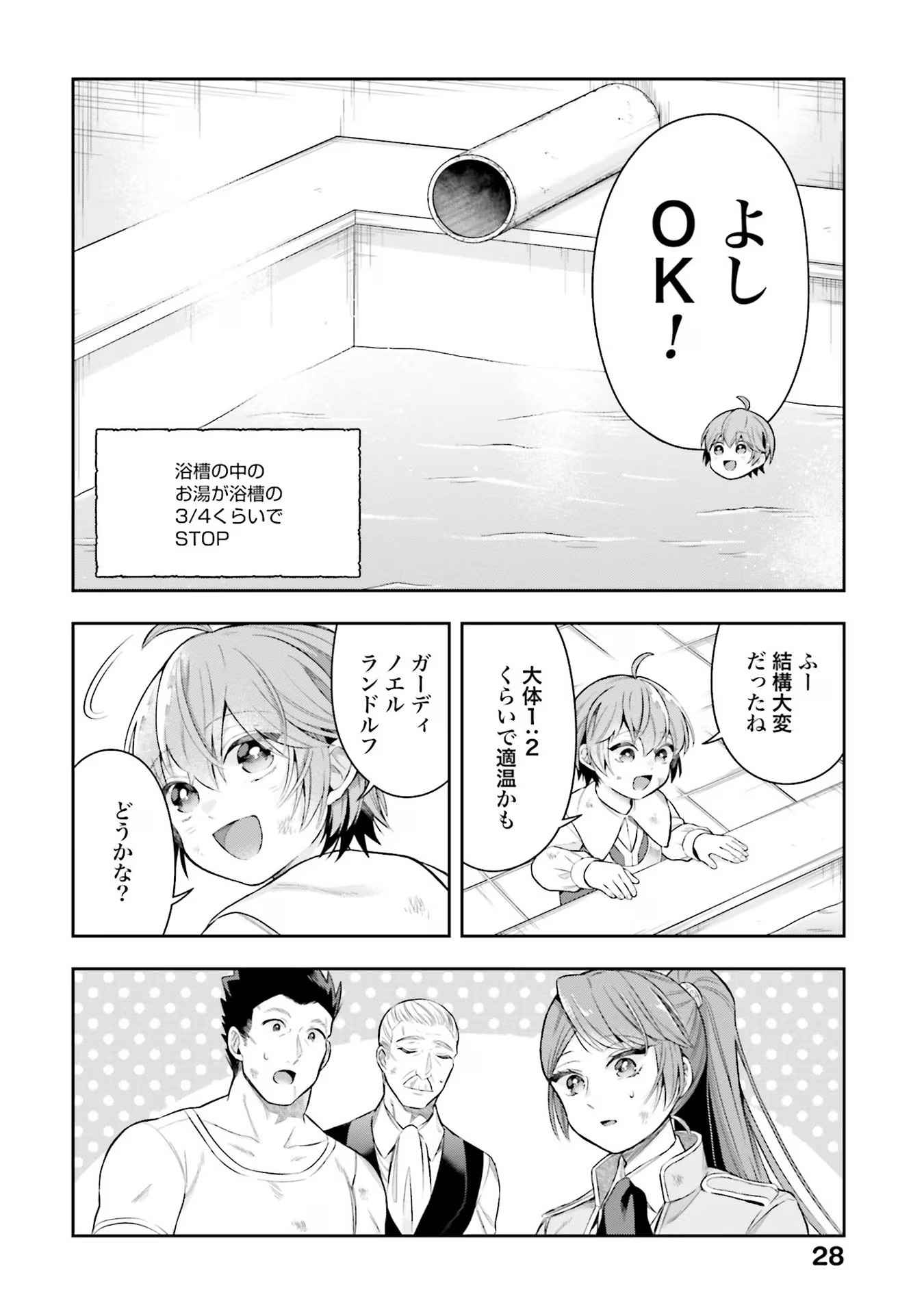 Isekai Ryouchi Kaikaku ~Do Mahou de Hajimeru Koukyou Jigyou~ - Chapter 16 - Page 8