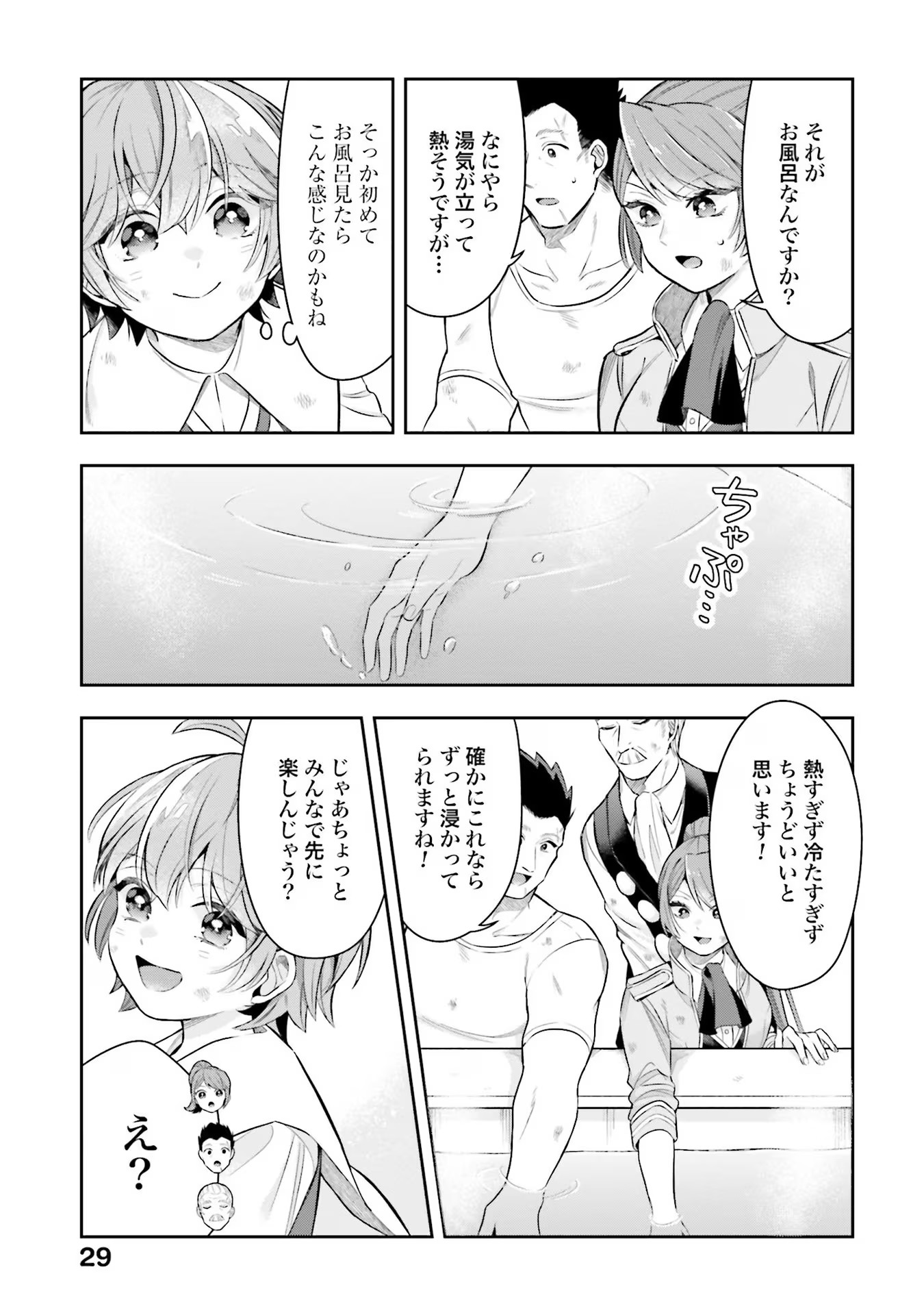 Isekai Ryouchi Kaikaku ~Do Mahou de Hajimeru Koukyou Jigyou~ - Chapter 16 - Page 9