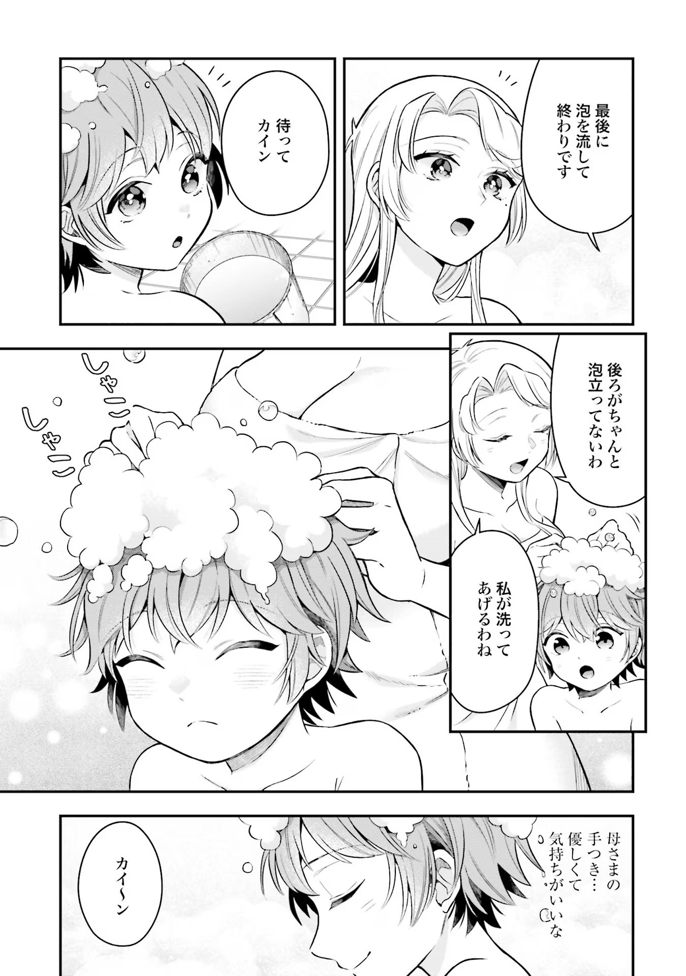 Isekai Ryouchi Kaikaku ~Do Mahou de Hajimeru Koukyou Jigyou~ - Chapter 17 - Page 11