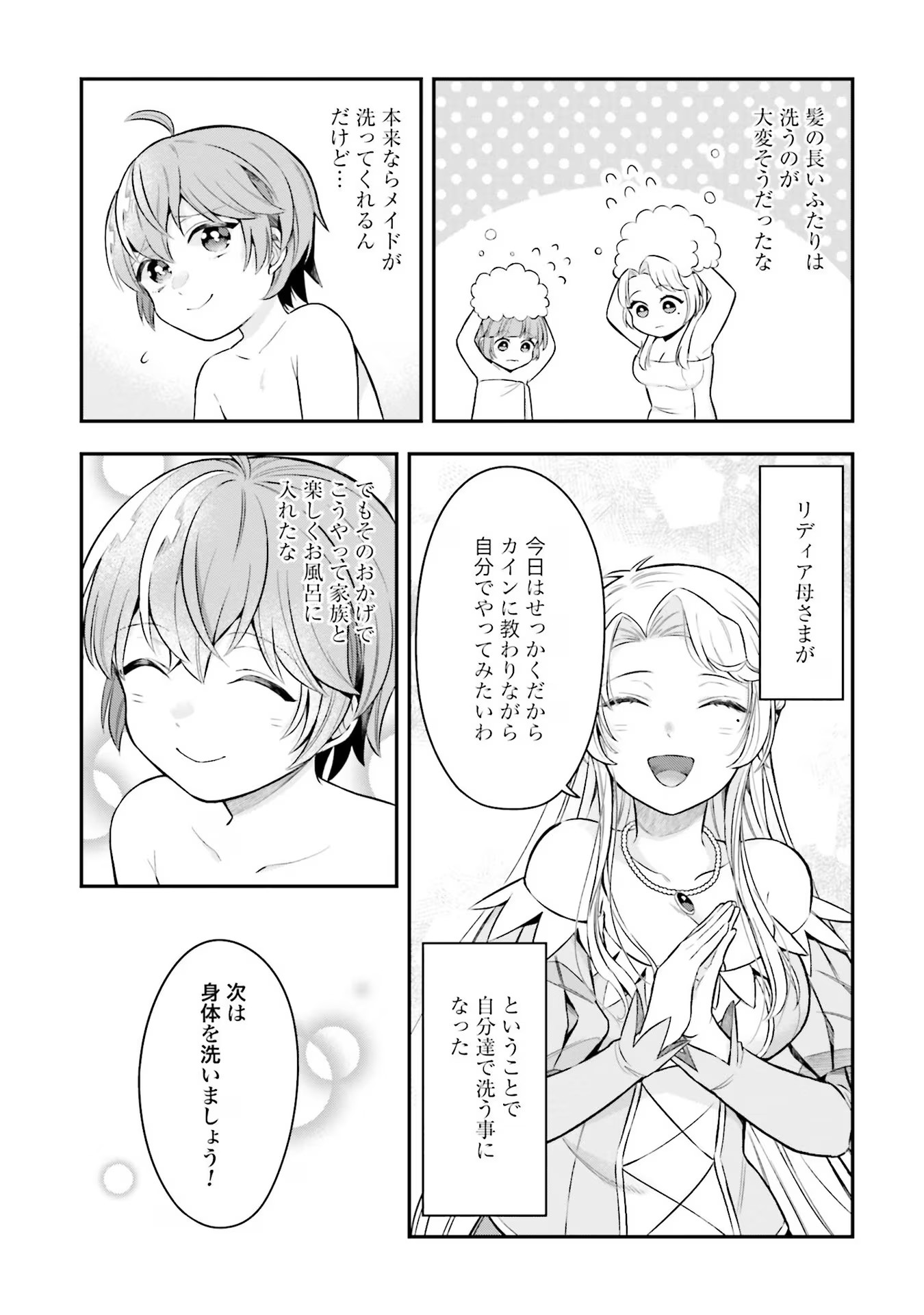 Isekai Ryouchi Kaikaku ~Do Mahou de Hajimeru Koukyou Jigyou~ - Chapter 17 - Page 13