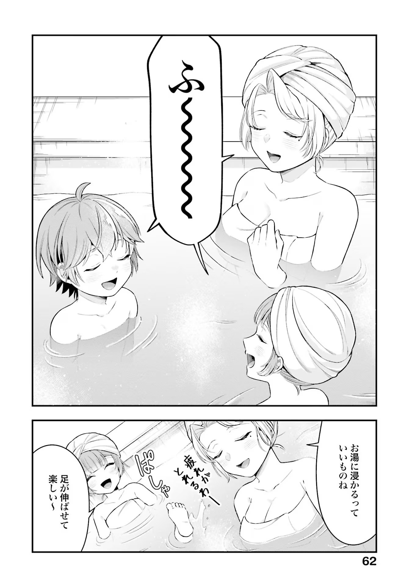 Isekai Ryouchi Kaikaku ~Do Mahou de Hajimeru Koukyou Jigyou~ - Chapter 17 - Page 16