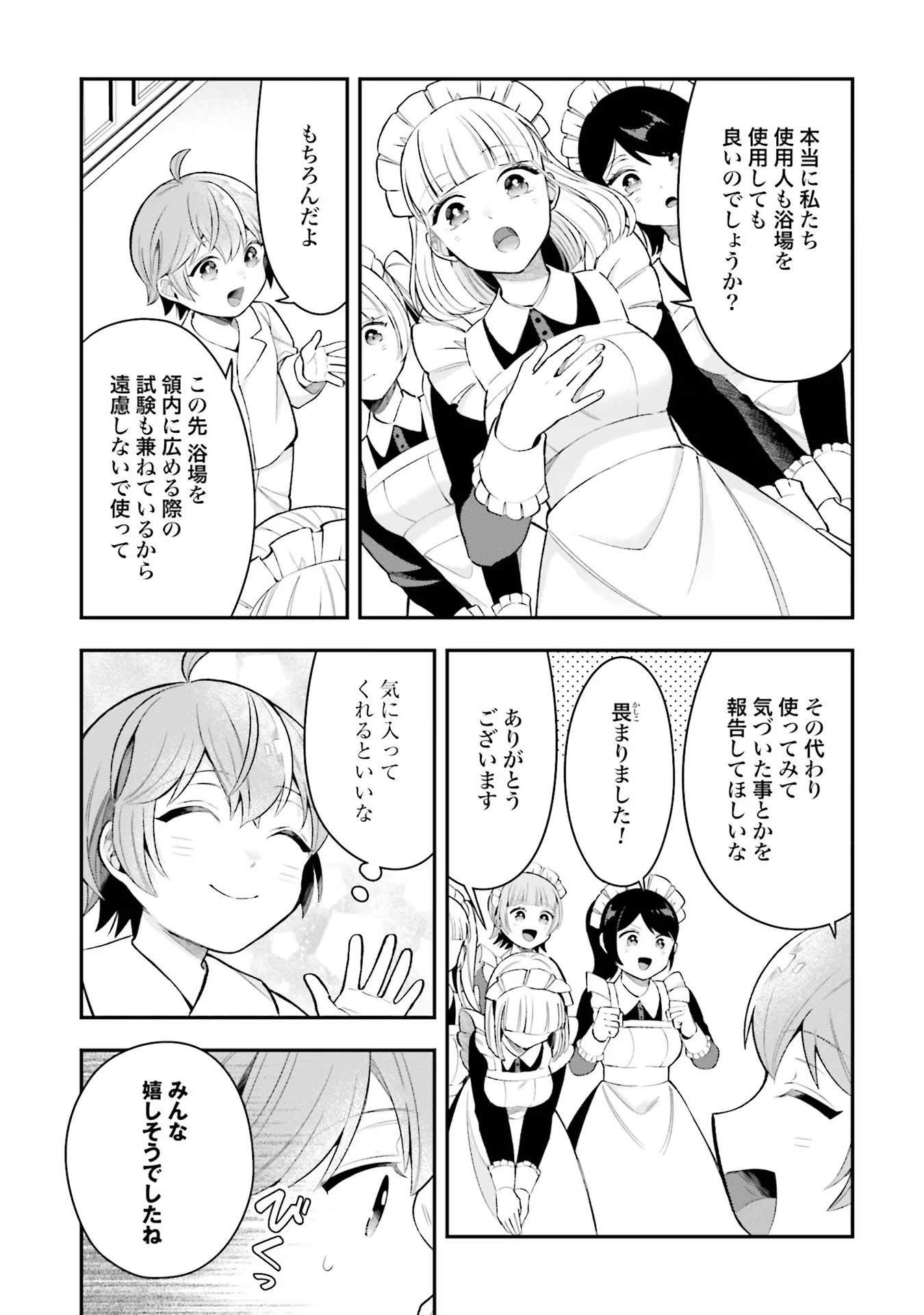 Isekai Ryouchi Kaikaku ~Do Mahou de Hajimeru Koukyou Jigyou~ - Chapter 17 - Page 23