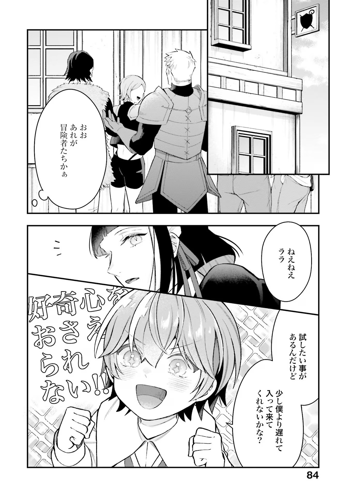 Isekai Ryouchi Kaikaku ~Do Mahou de Hajimeru Koukyou Jigyou~ - Chapter 18 - Page 12