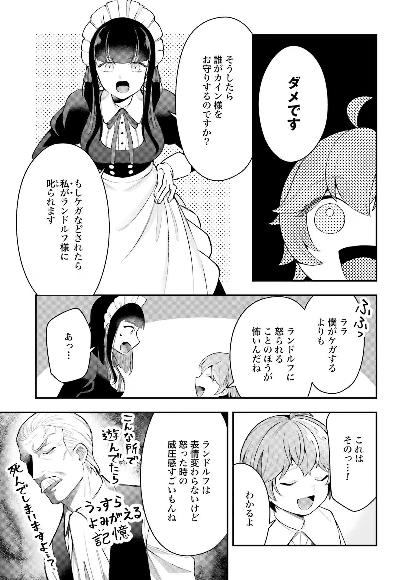 Isekai Ryouchi Kaikaku ~Do Mahou de Hajimeru Koukyou Jigyou~ - Chapter 18 - Page 13