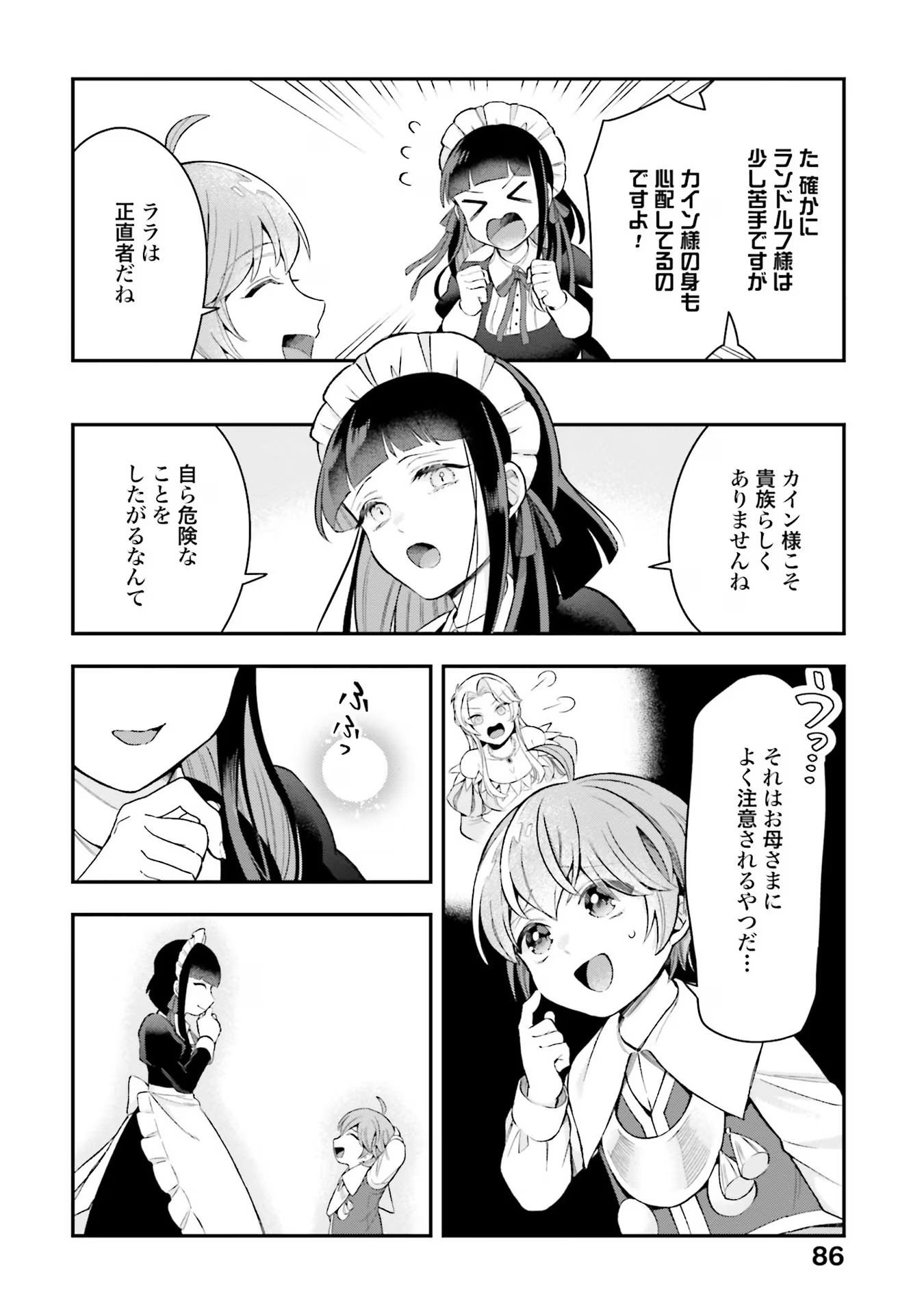 Isekai Ryouchi Kaikaku ~Do Mahou de Hajimeru Koukyou Jigyou~ - Chapter 18 - Page 14