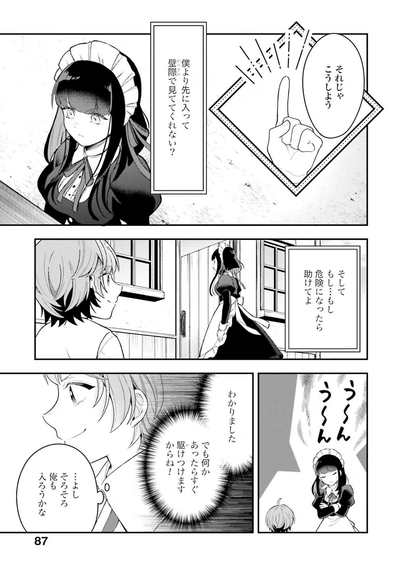 Isekai Ryouchi Kaikaku ~Do Mahou de Hajimeru Koukyou Jigyou~ - Chapter 18 - Page 15