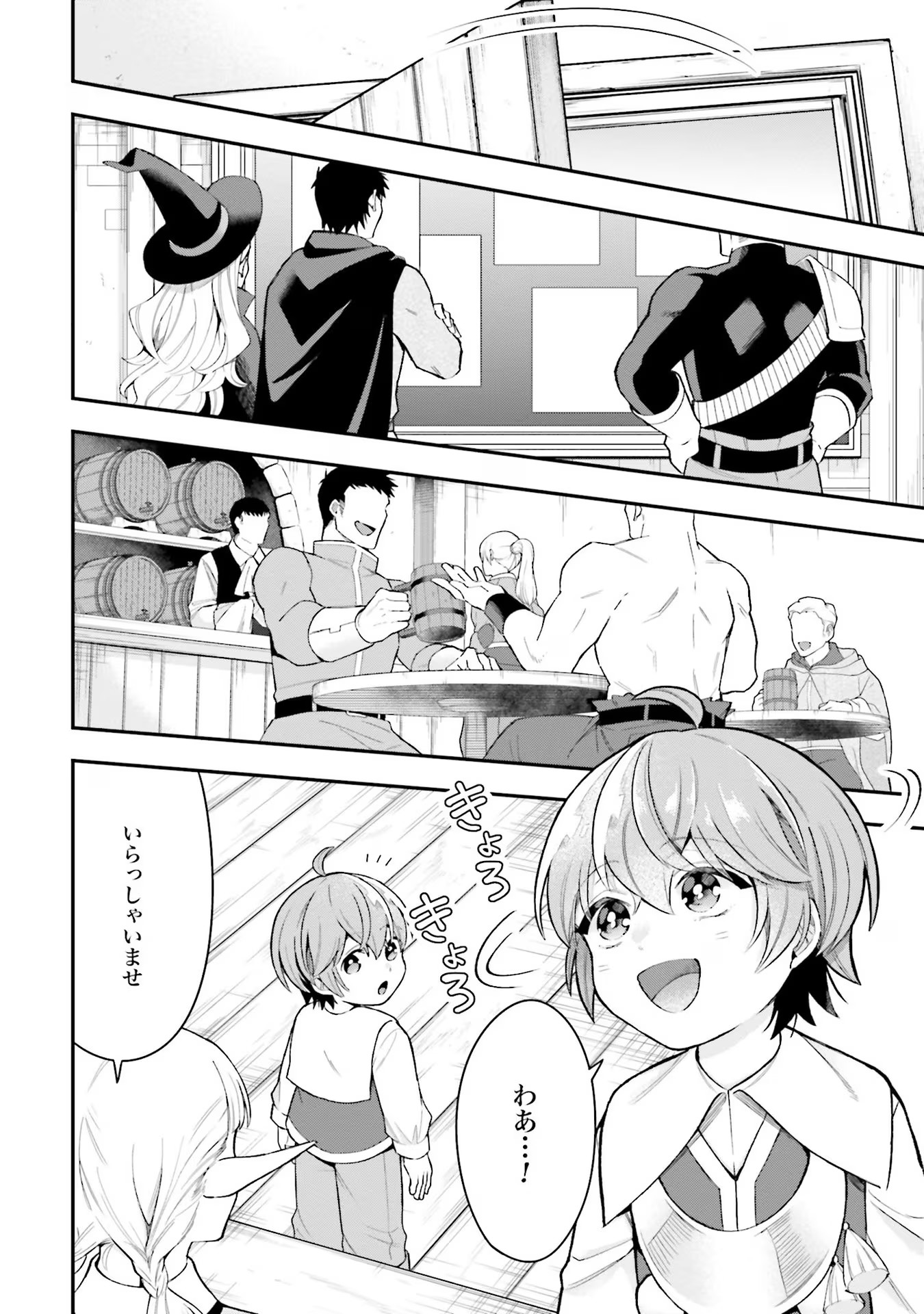 Isekai Ryouchi Kaikaku ~Do Mahou de Hajimeru Koukyou Jigyou~ - Chapter 18 - Page 16
