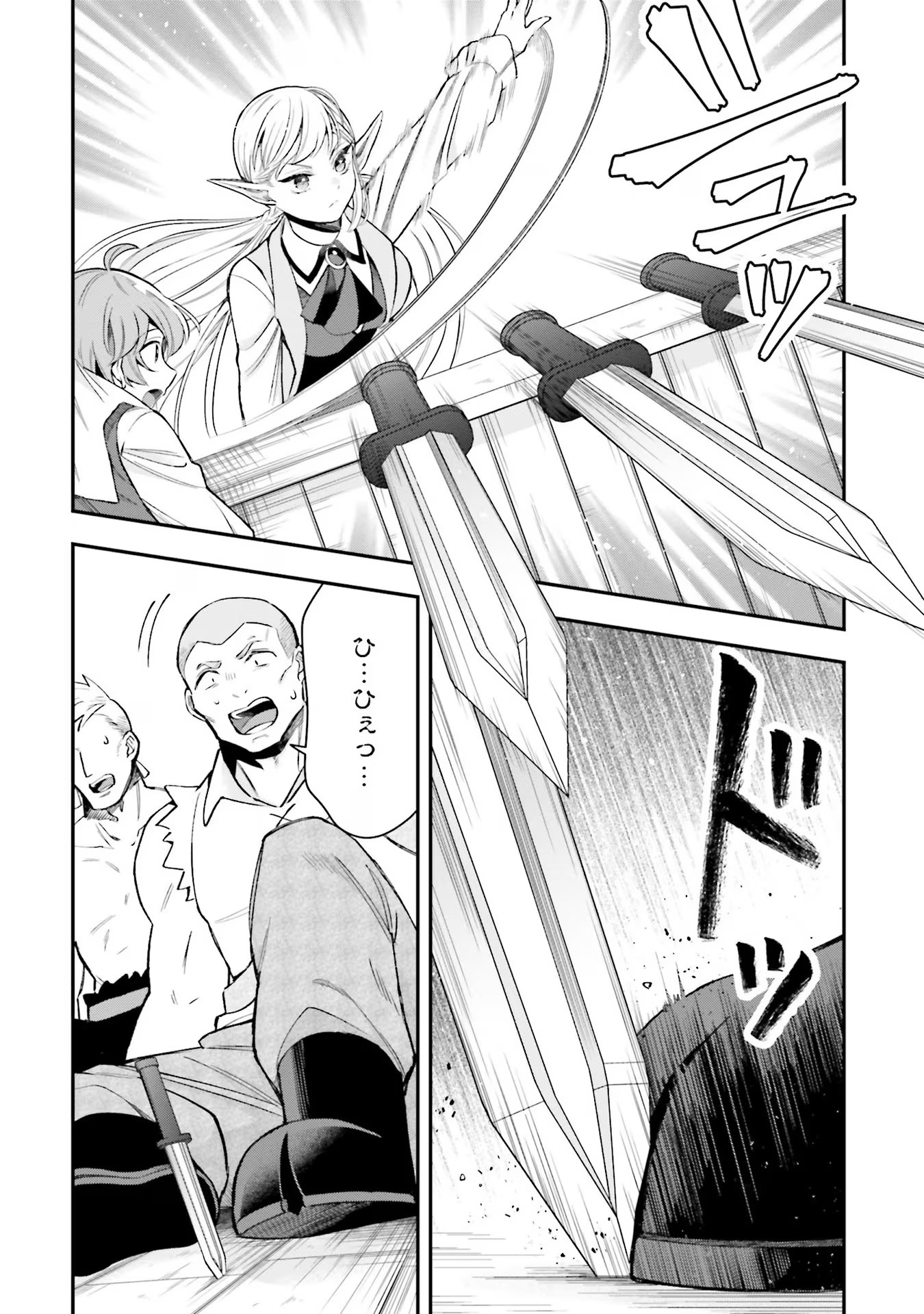 Isekai Ryouchi Kaikaku ~Do Mahou de Hajimeru Koukyou Jigyou~ - Chapter 18 - Page 20