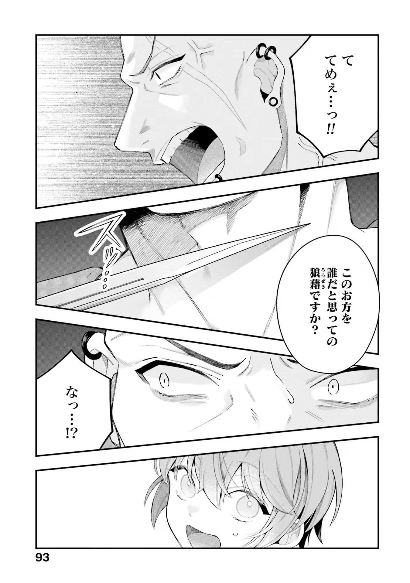 Isekai Ryouchi Kaikaku ~Do Mahou de Hajimeru Koukyou Jigyou~ - Chapter 18 - Page 21